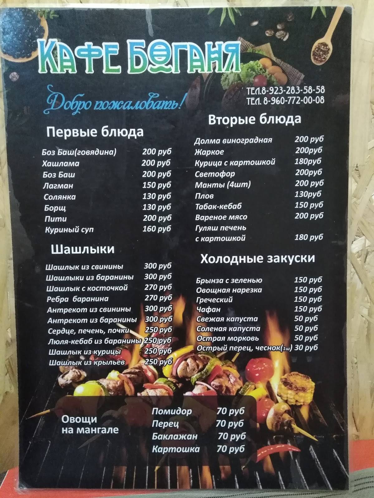 Шашлык из тандыра меню