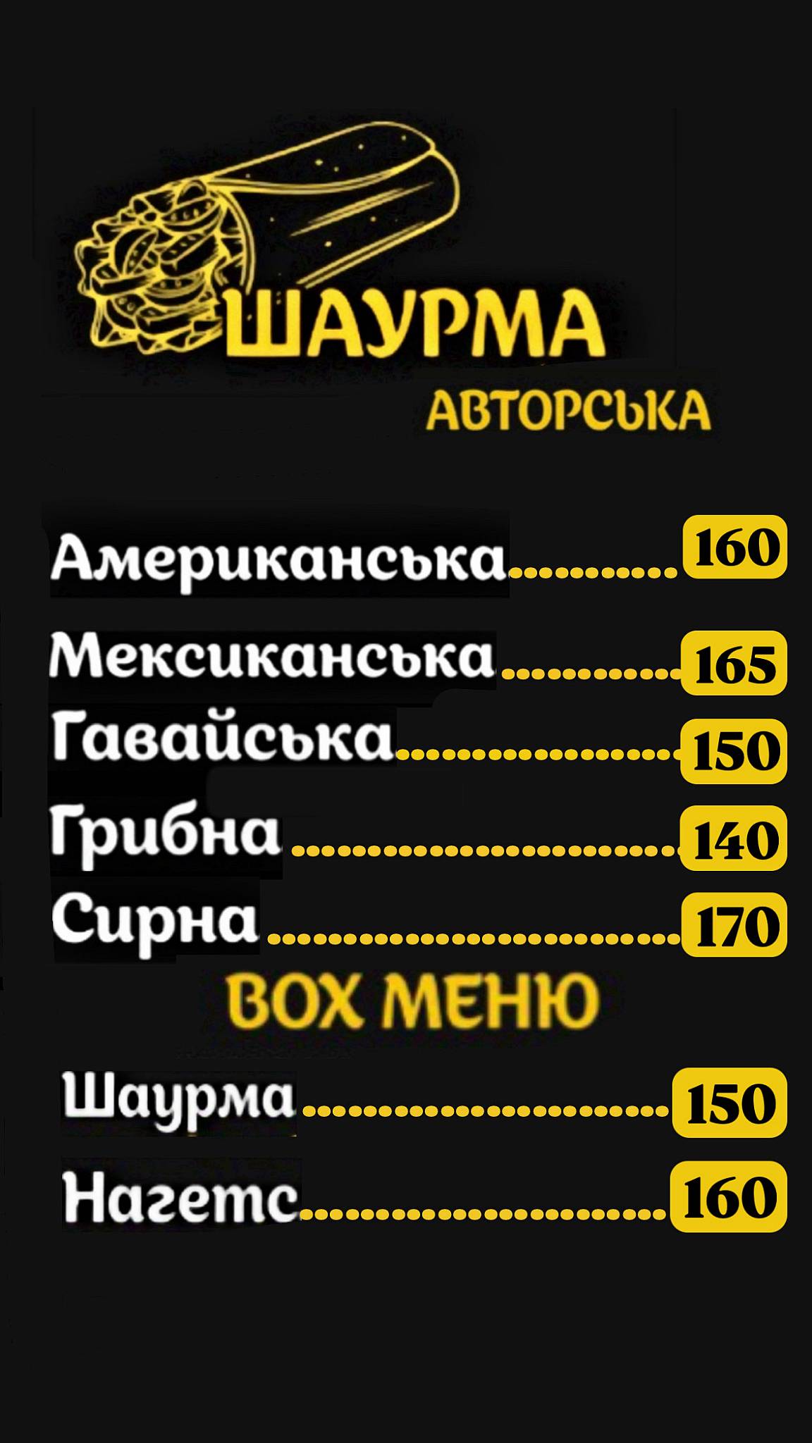 Shaurma 365 меню