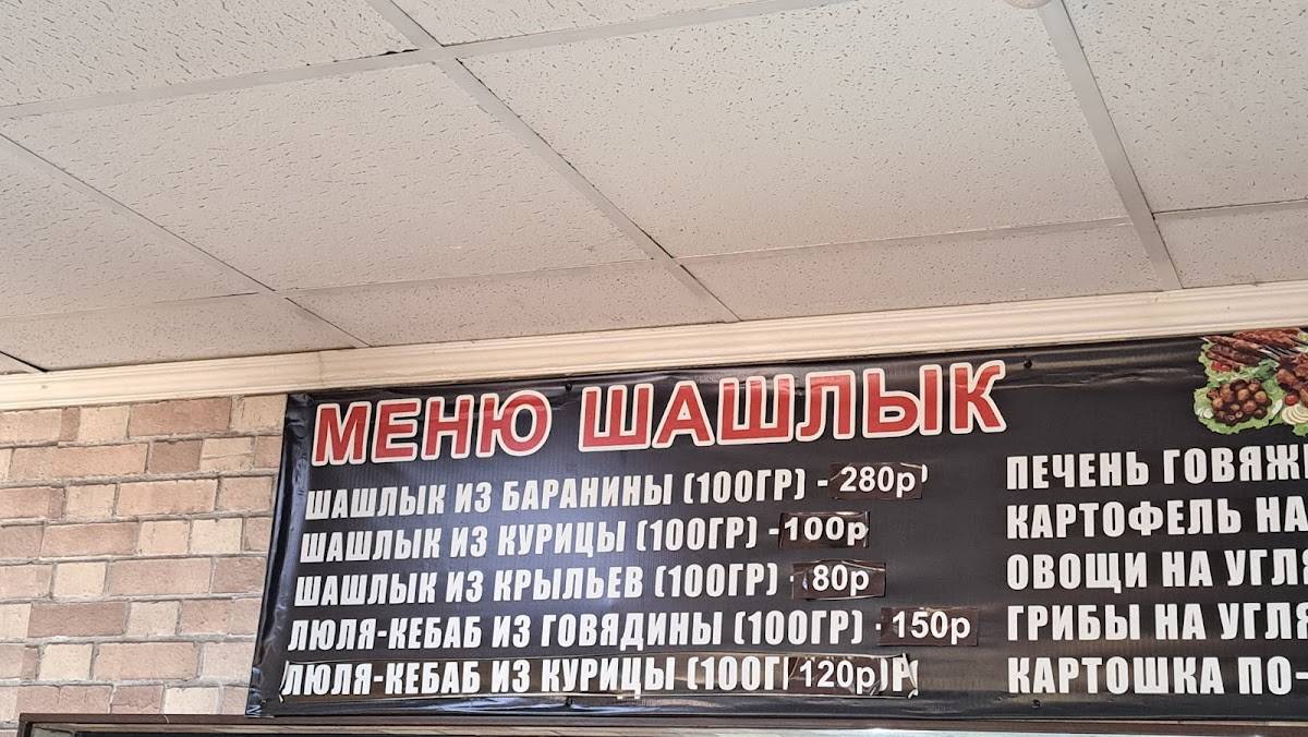 Шаурмист меню