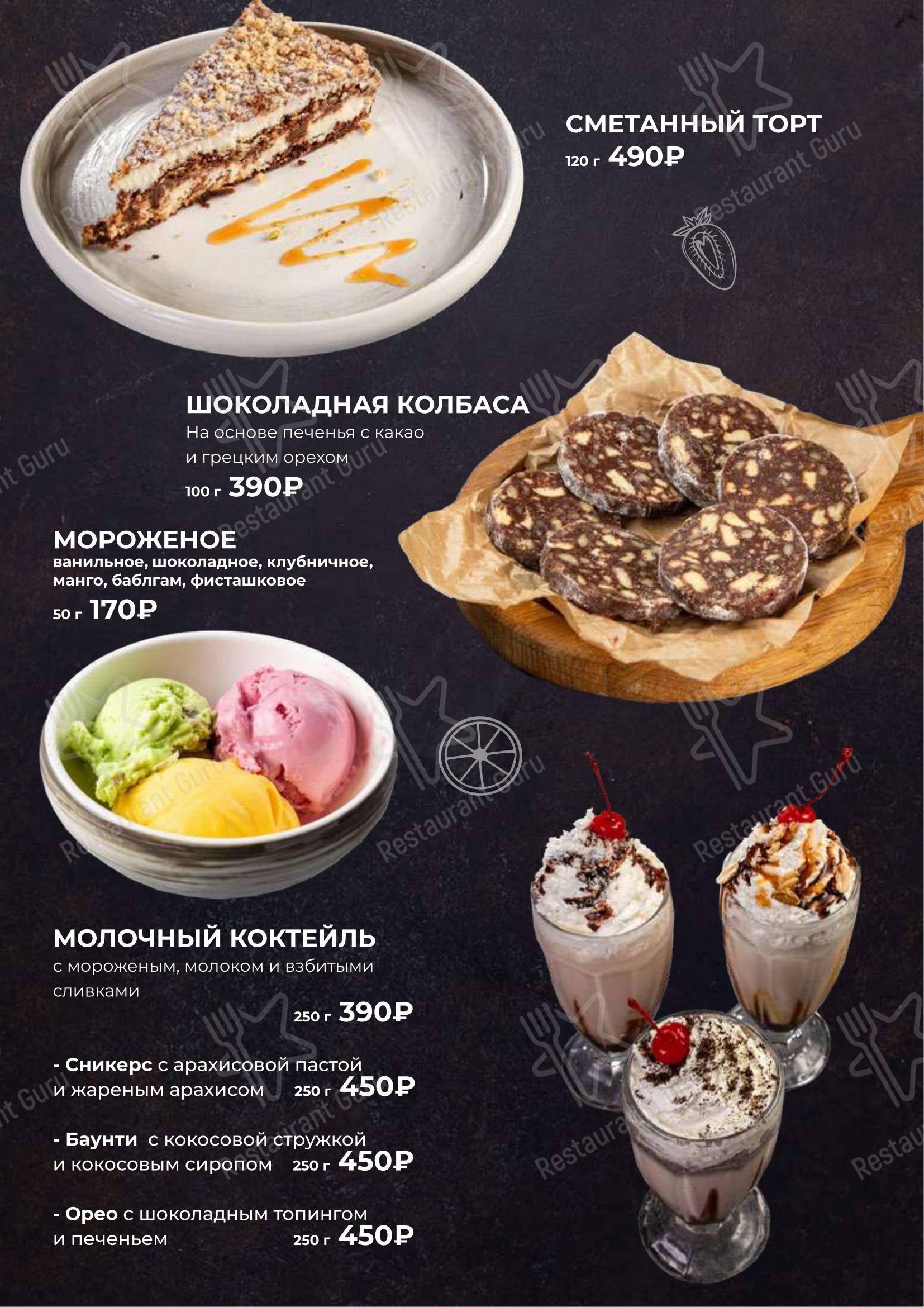 Шемоди в Москве - Основное меню