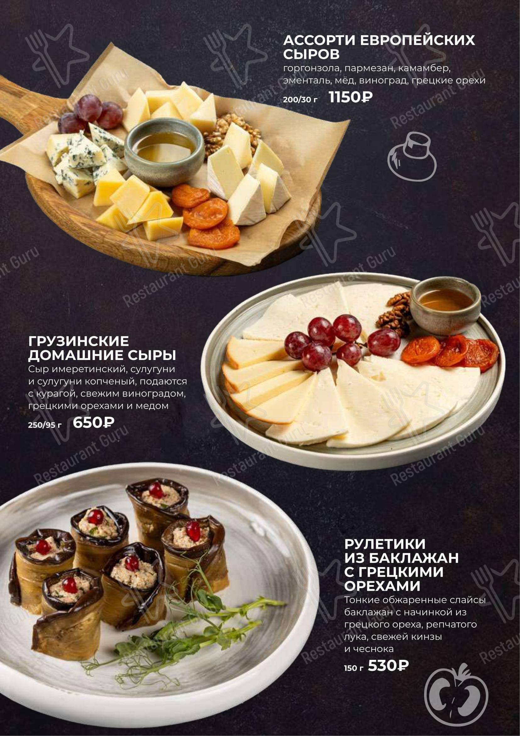 Меню ресторана Шемоди - Основное меню