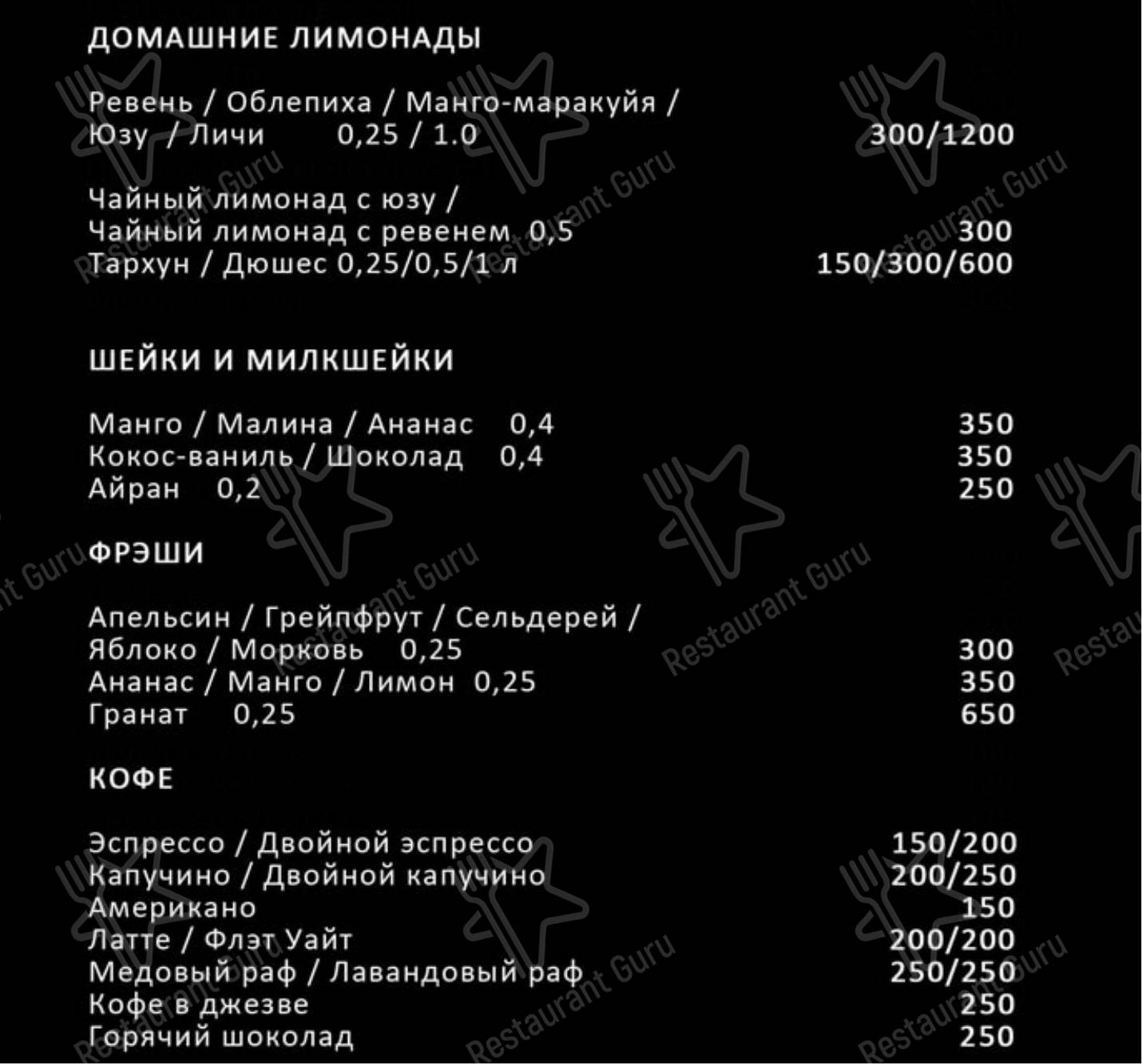 Меню Шербет - блюда и напитки
