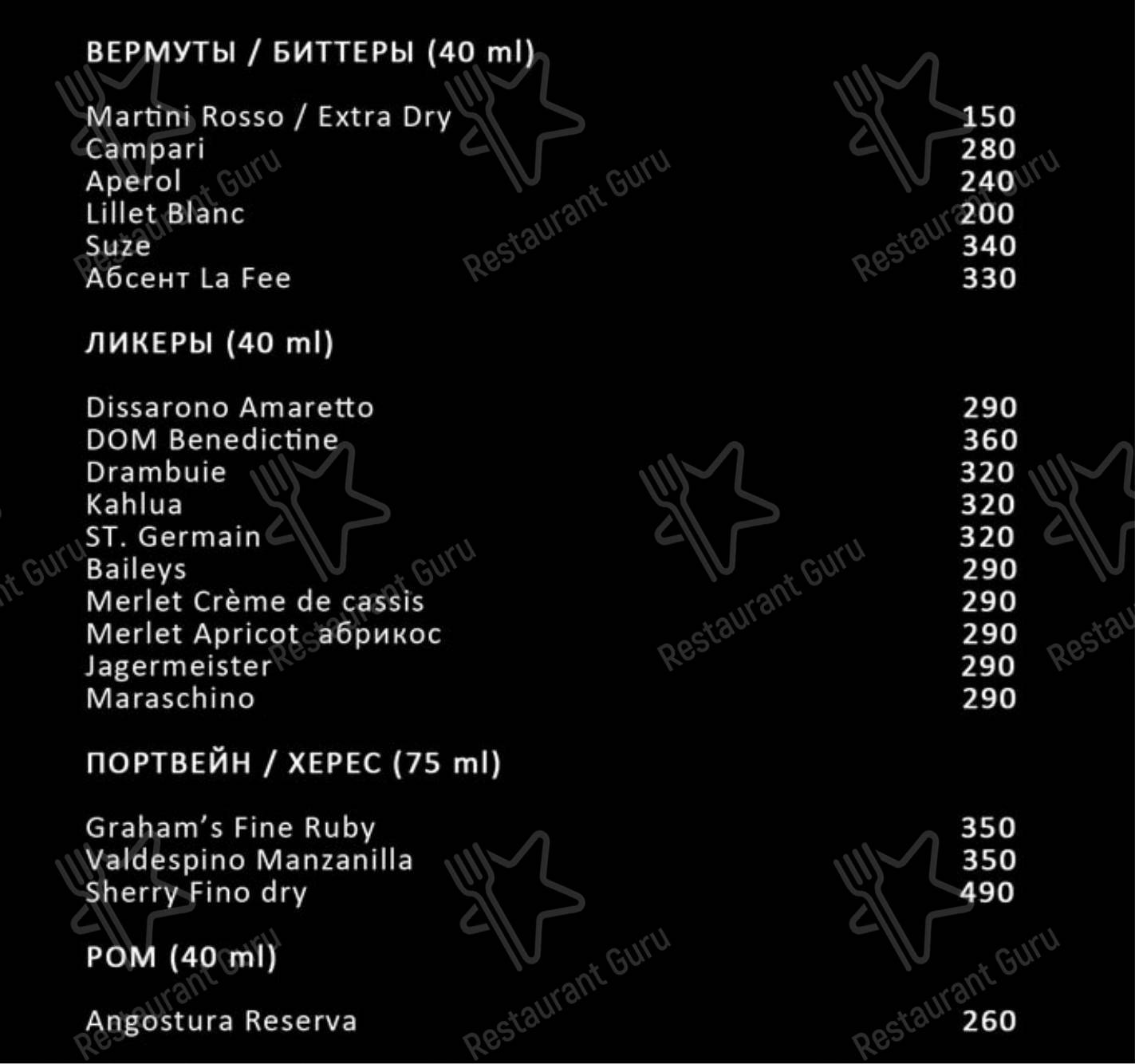 Меню Шербет - еда и напитки