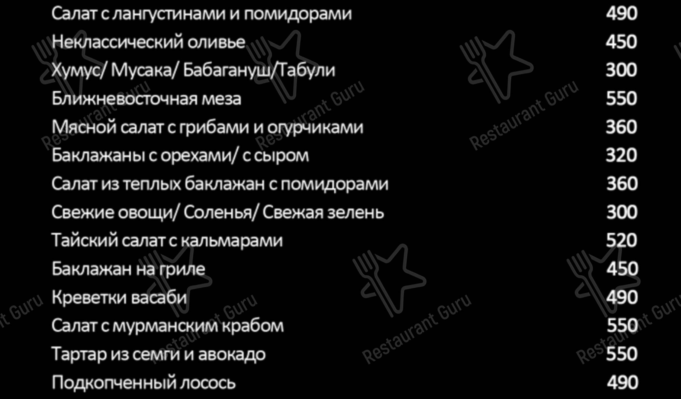 Меню Шербет - еда и напитки