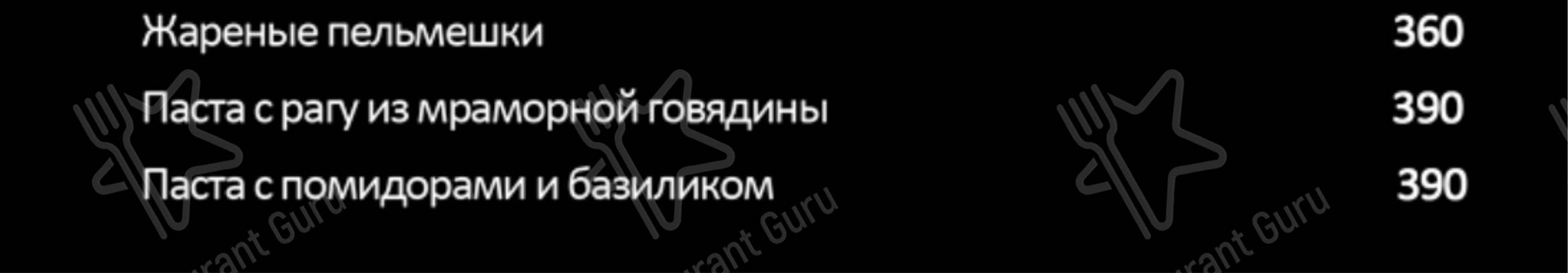 Меню Шербет - еда и напитки