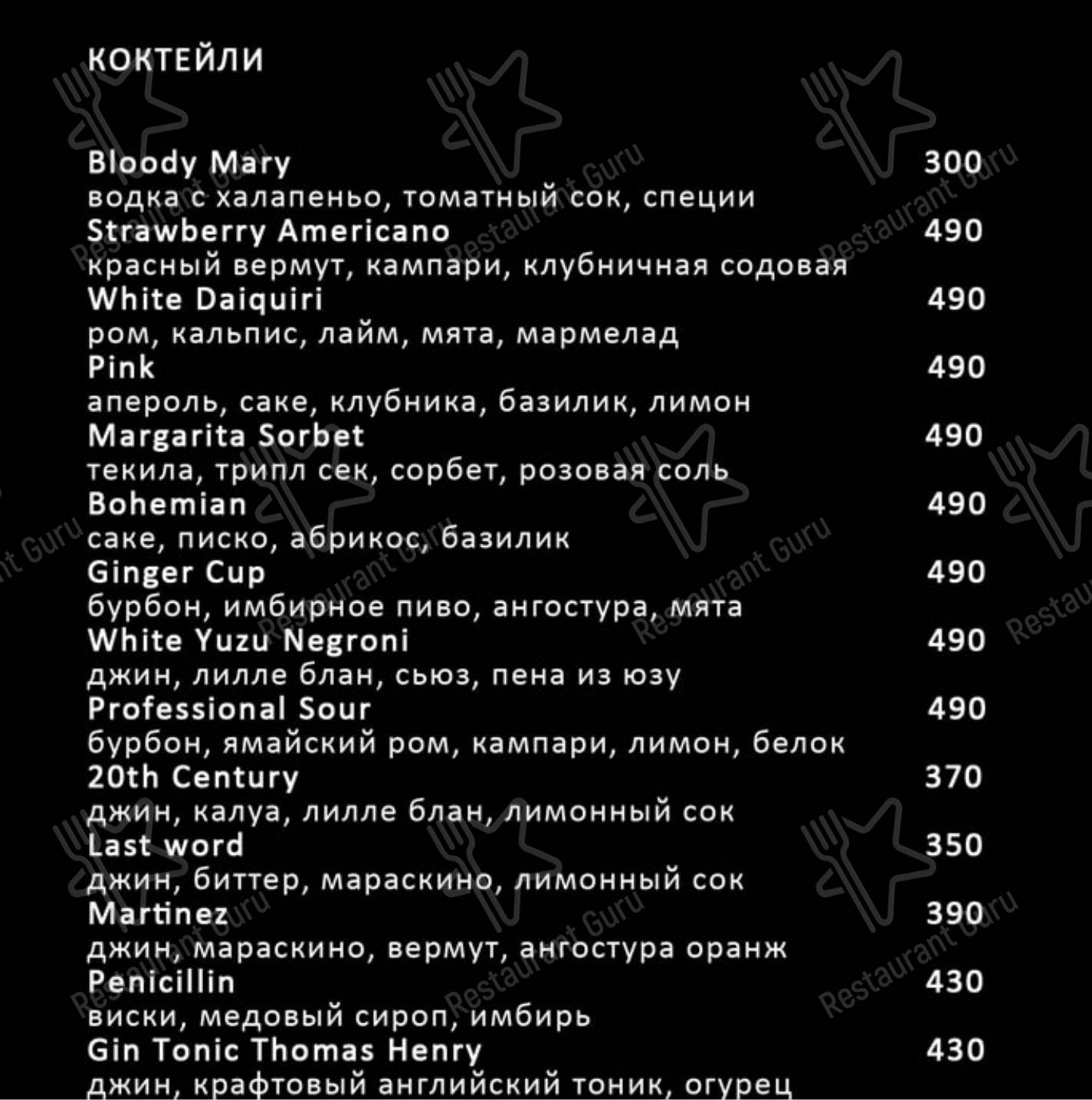 Меню Шербет - блюда и напитки