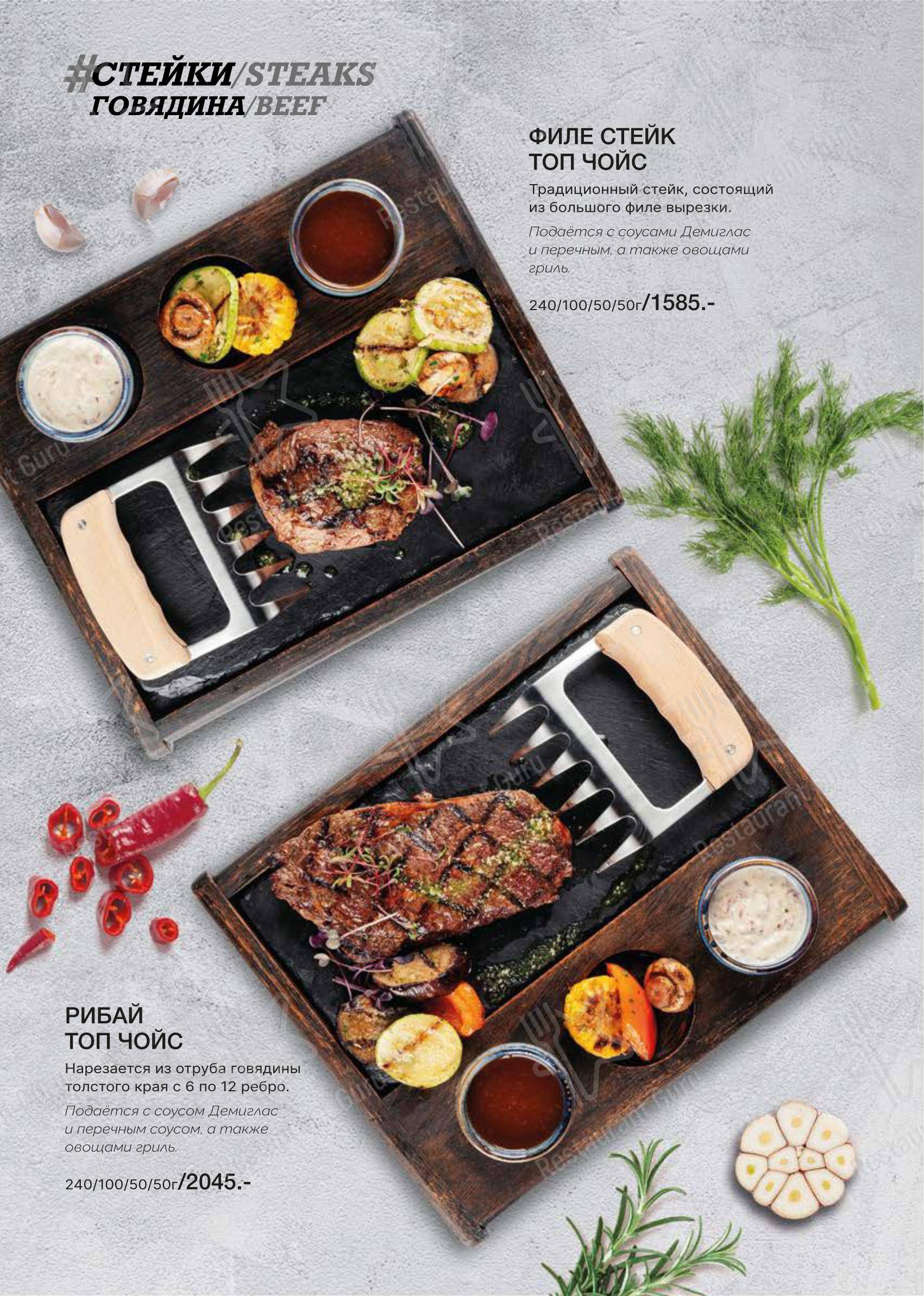 Shisha grill в Липецке - Меню напитков