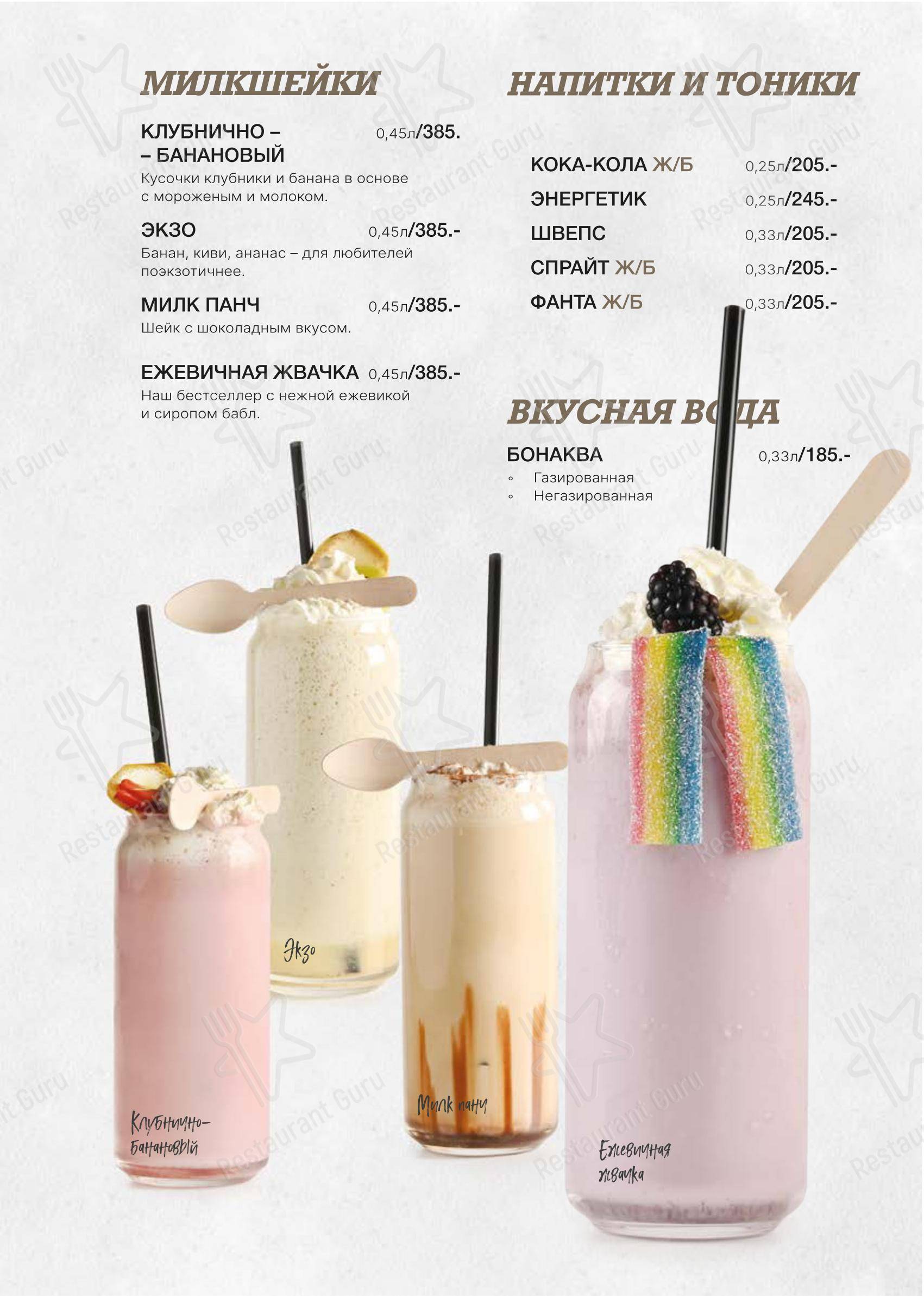 Основное меню кафе Shisha grill