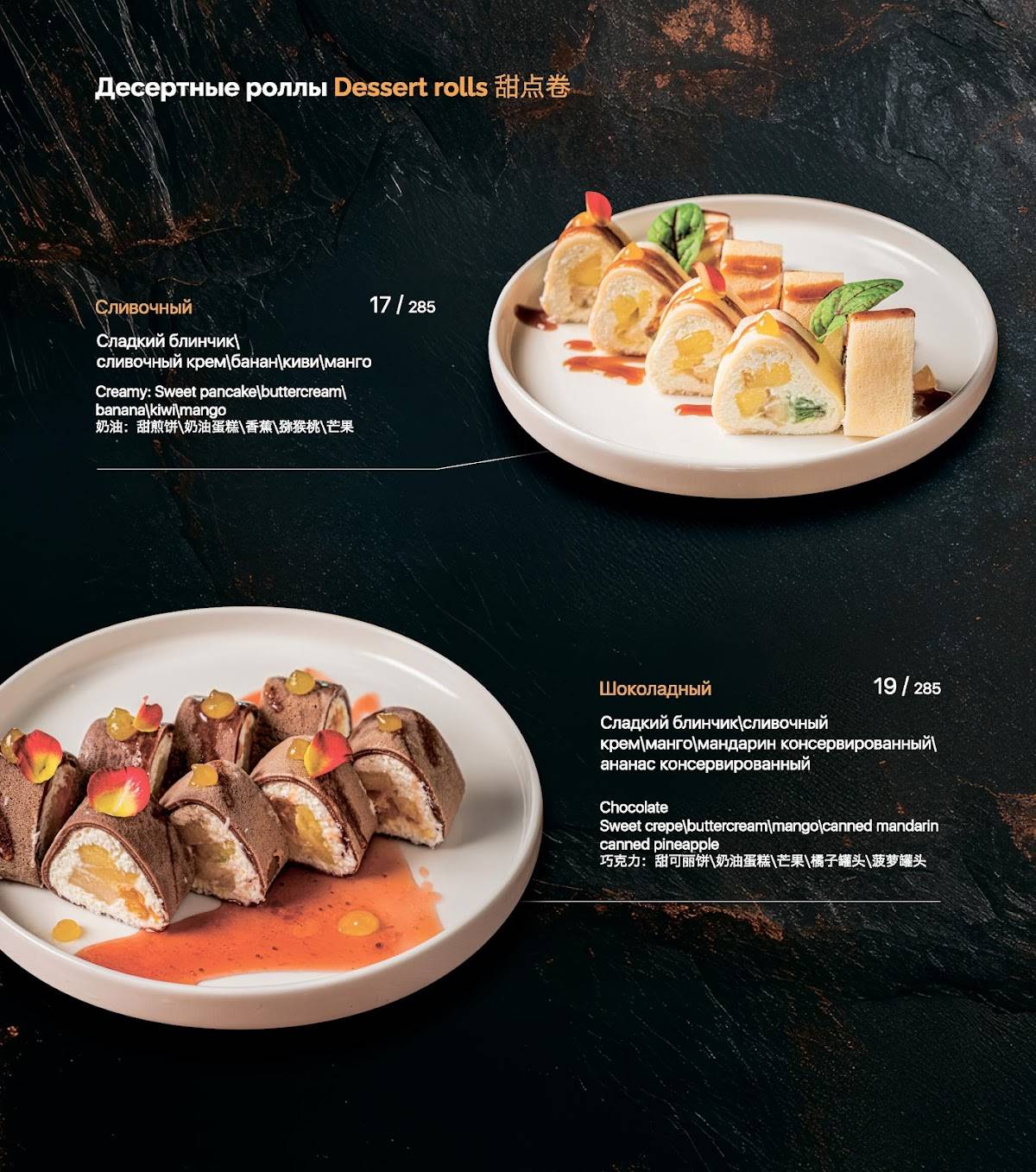 Шишка Lounge меню