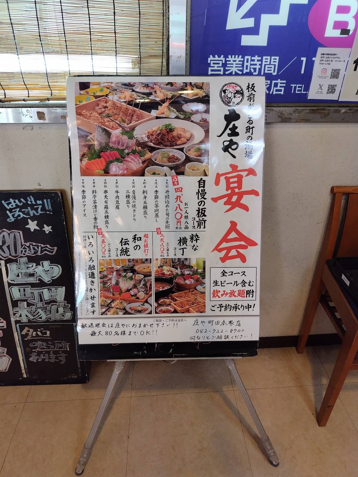 Shōya меню