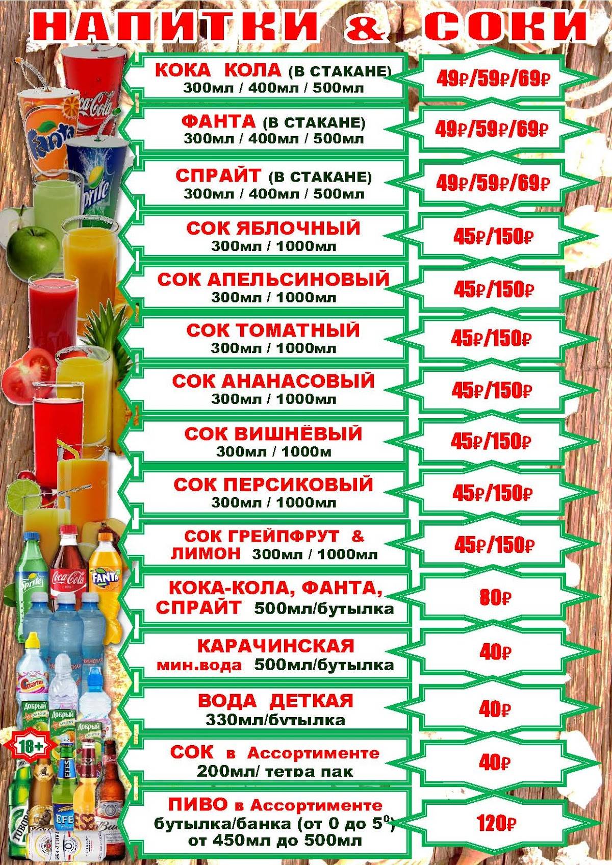 Кафе Шторм меню