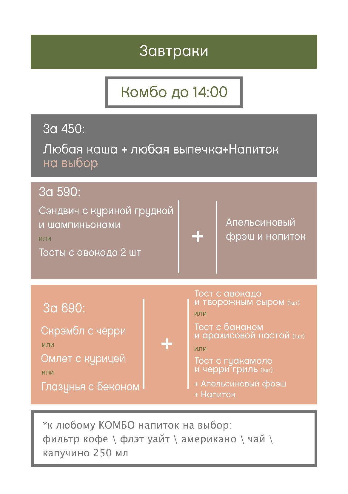 Shurubor Coffeeshop меню