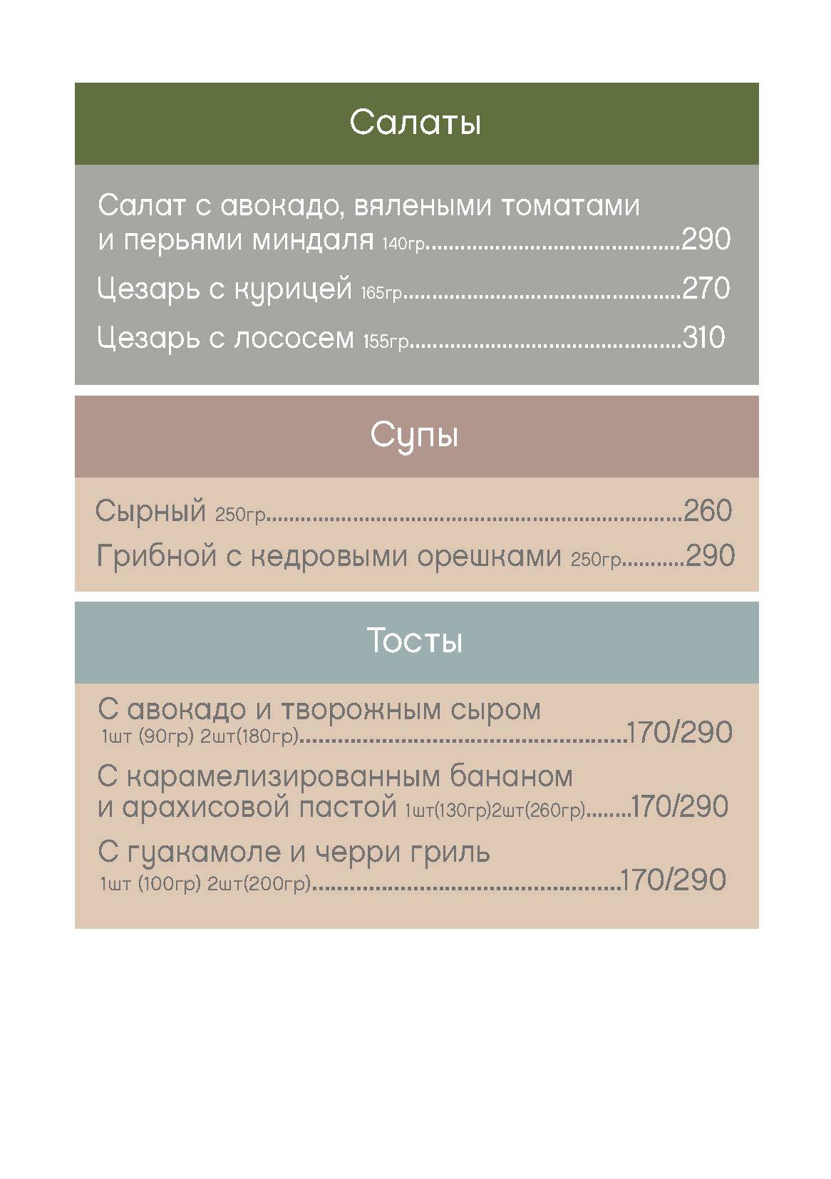 Shurubor Coffeeshop меню