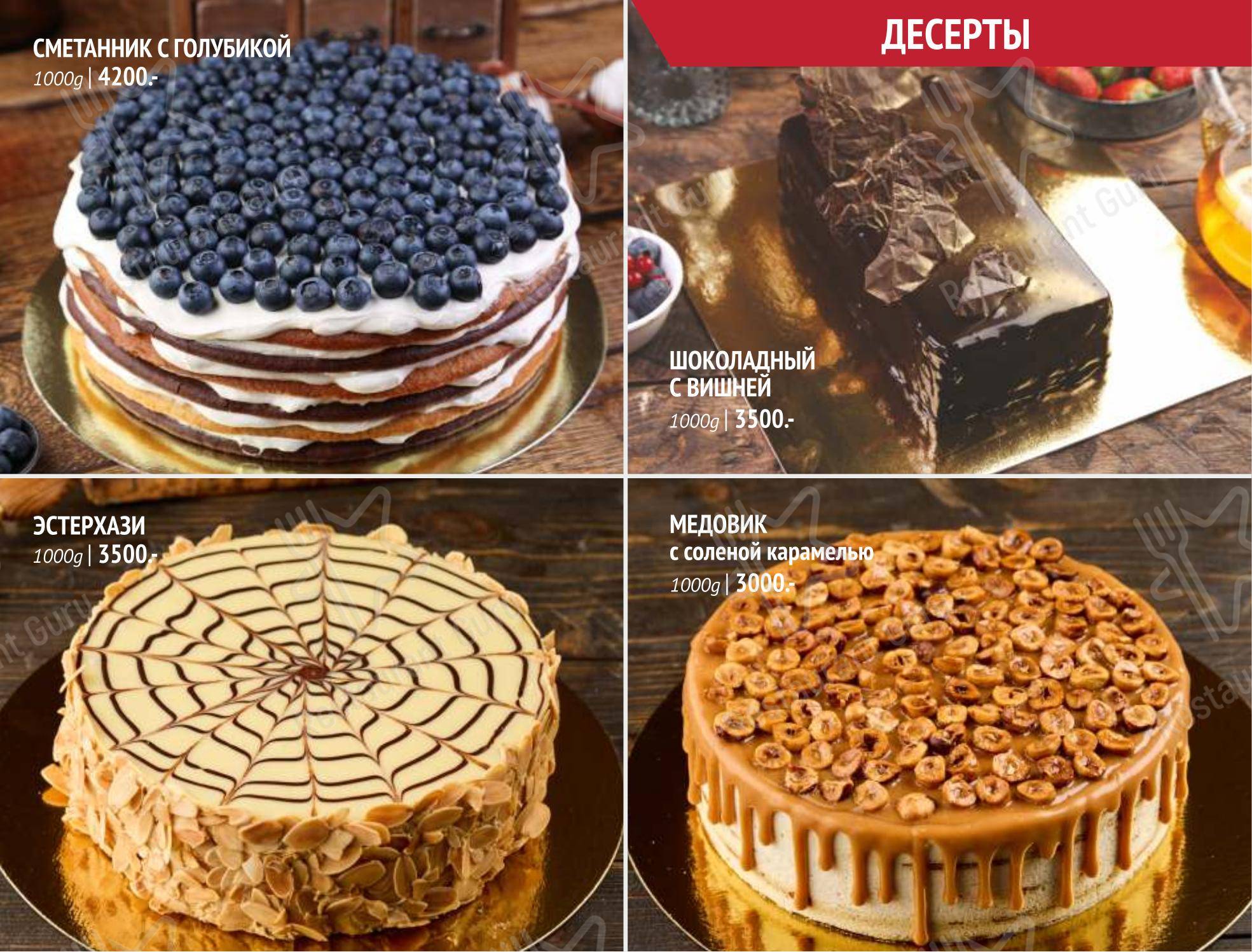 Меню напитков ресторана Si!