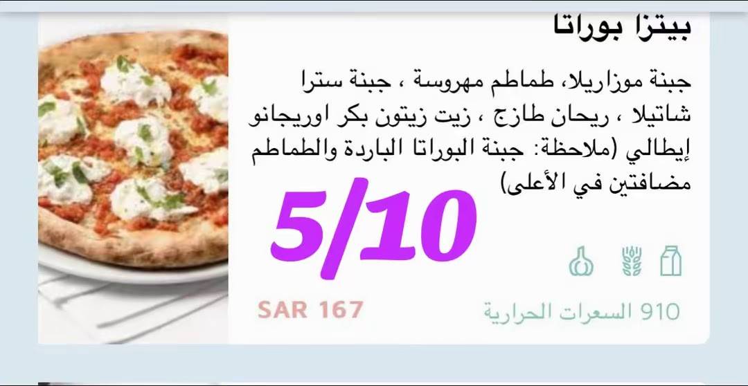 Signor Sassi Riyadh меню