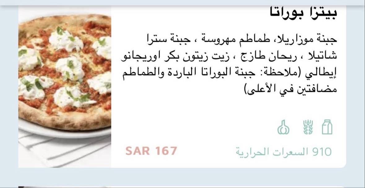 Signor Sassi Riyadh меню