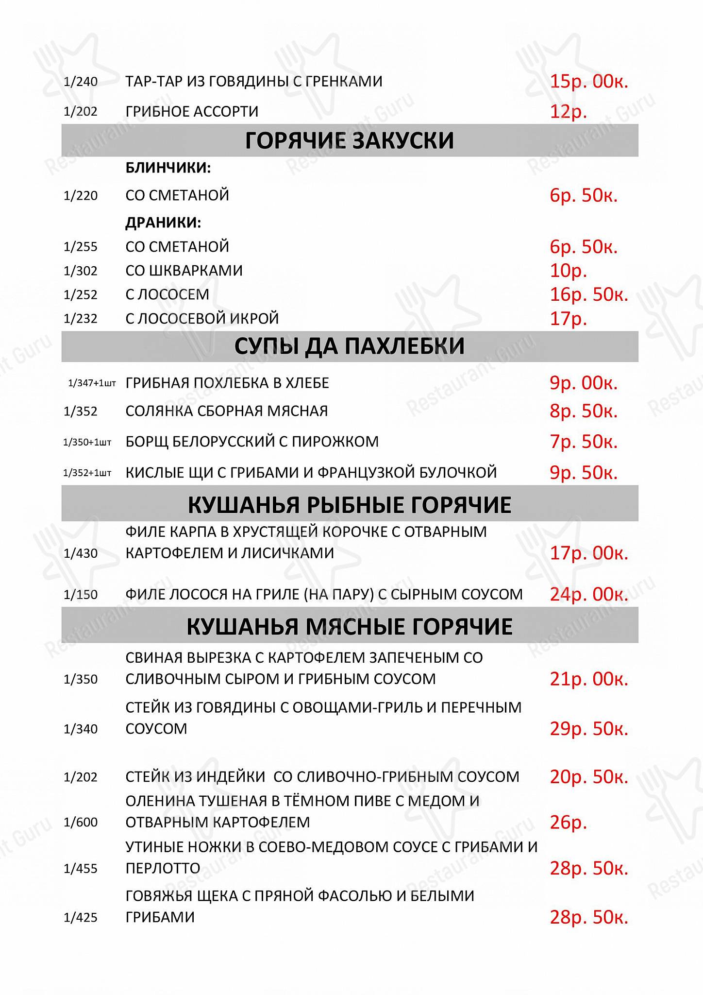Детское ресторана Skiing complex Logoysk