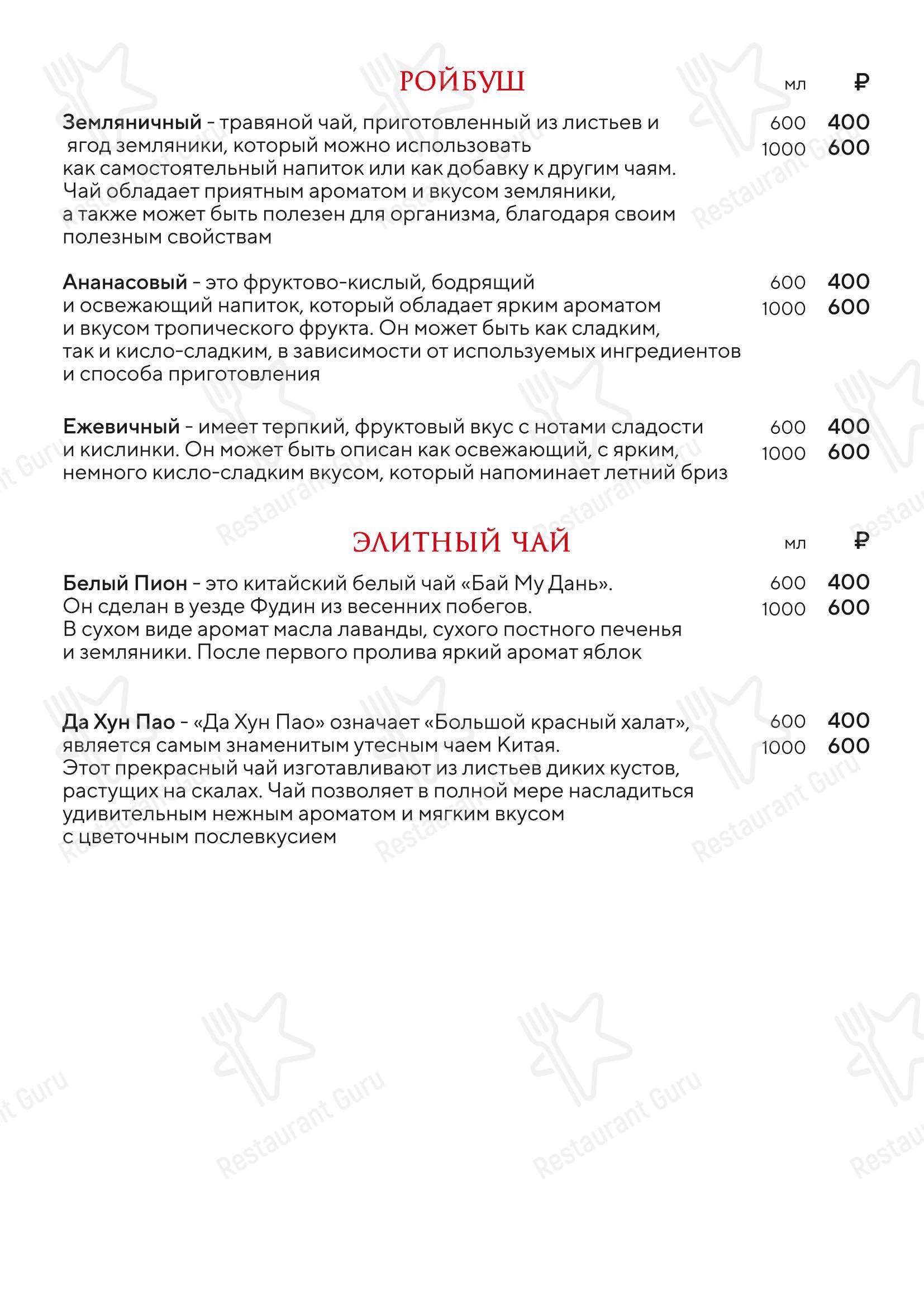 Меню ресторана Славянка