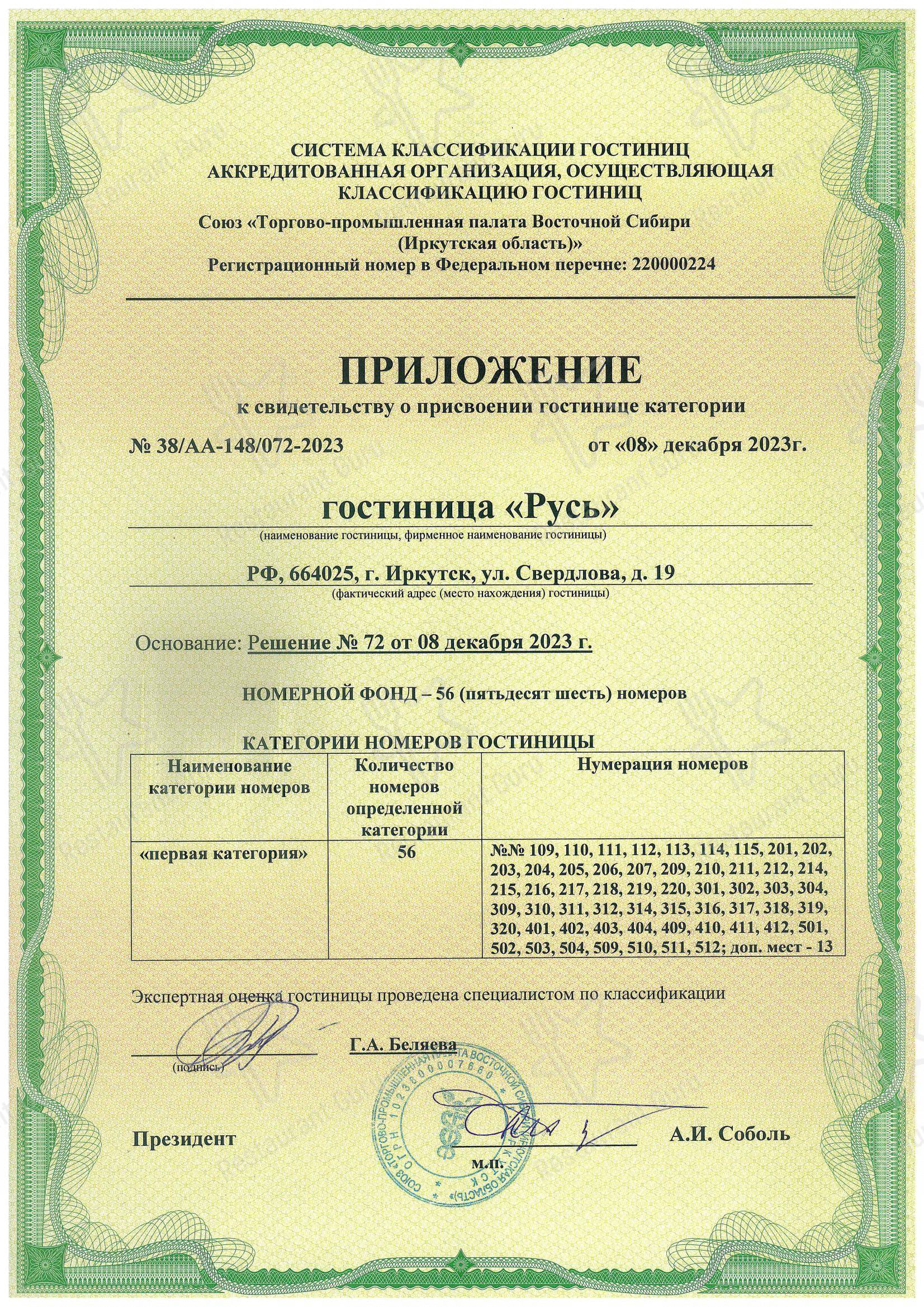 Меню ресторана Славянка - Меню