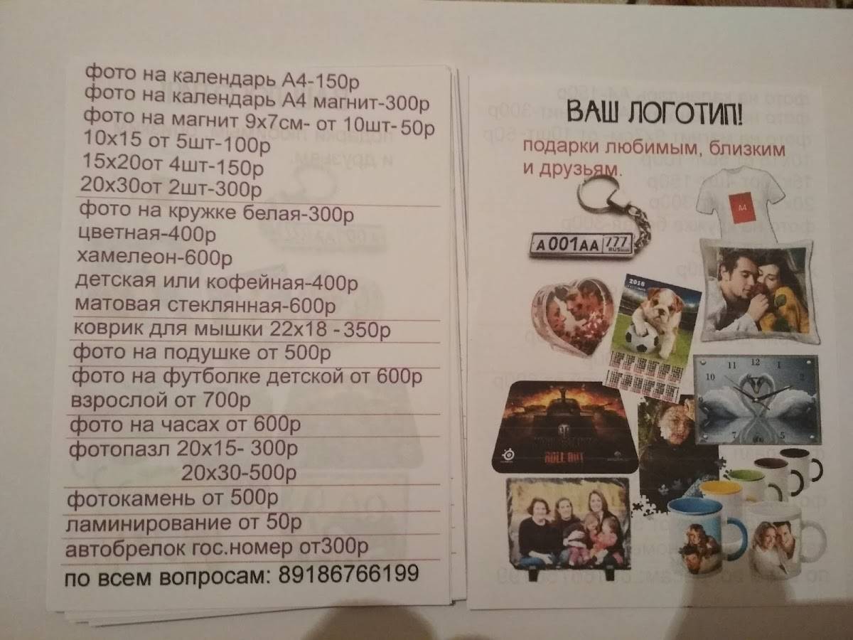 Славянский дворик меню