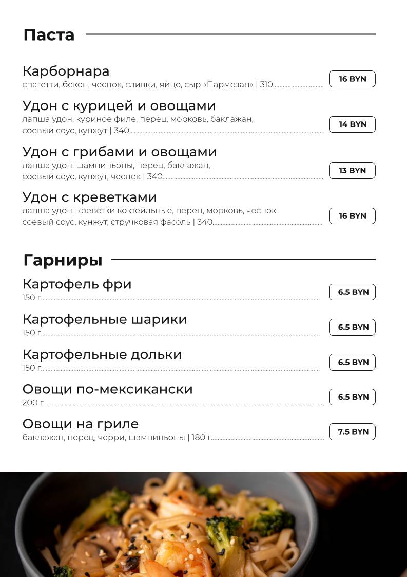 101 Этаж Кафе ООО Эларио меню