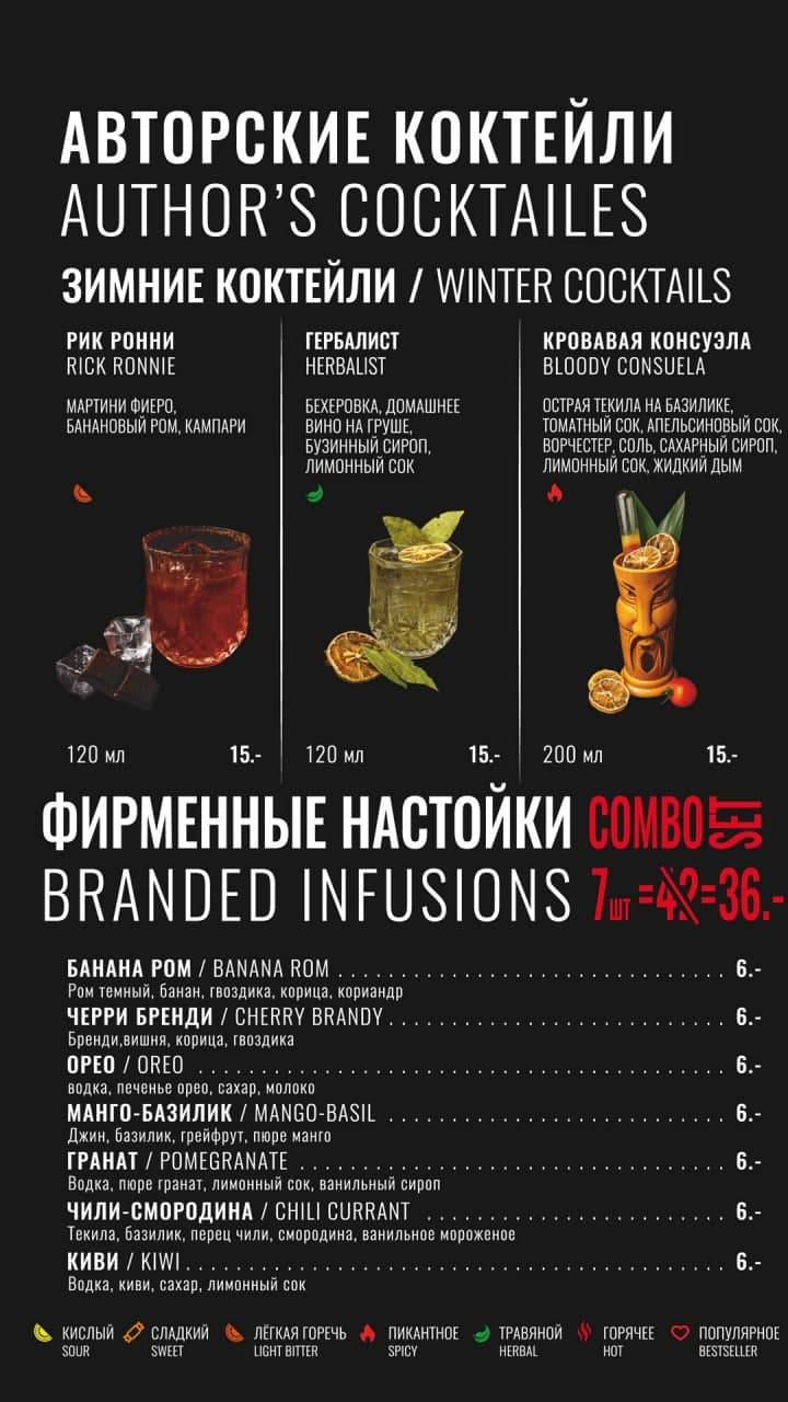 Smokkin меню