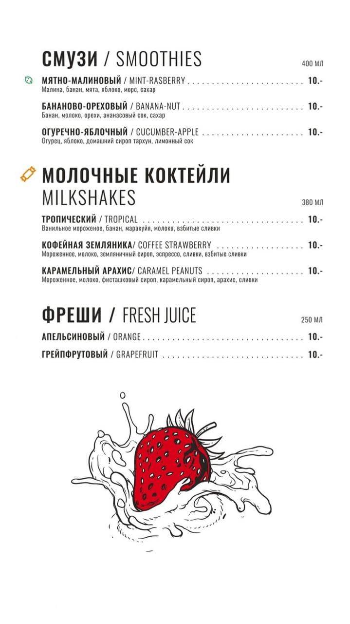 Smokkin меню
