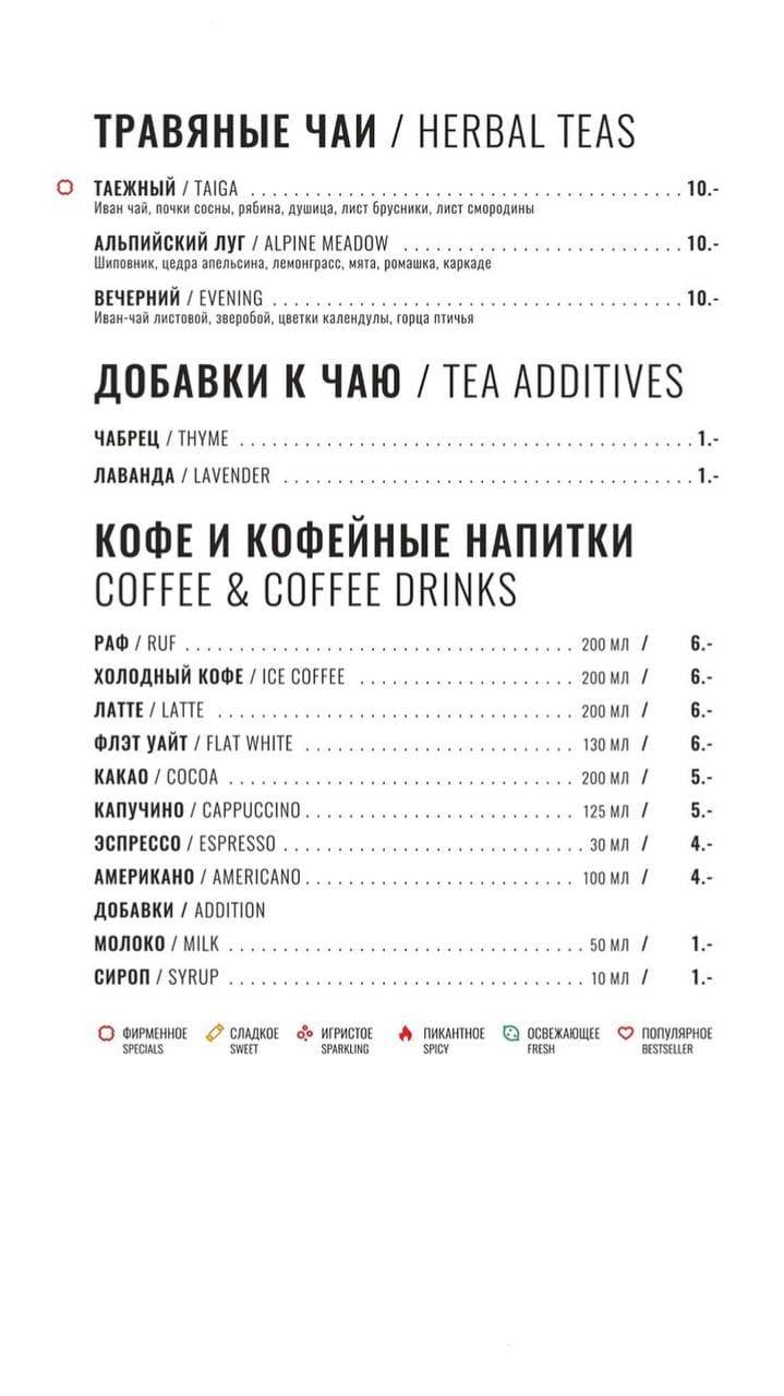 Smokkin меню