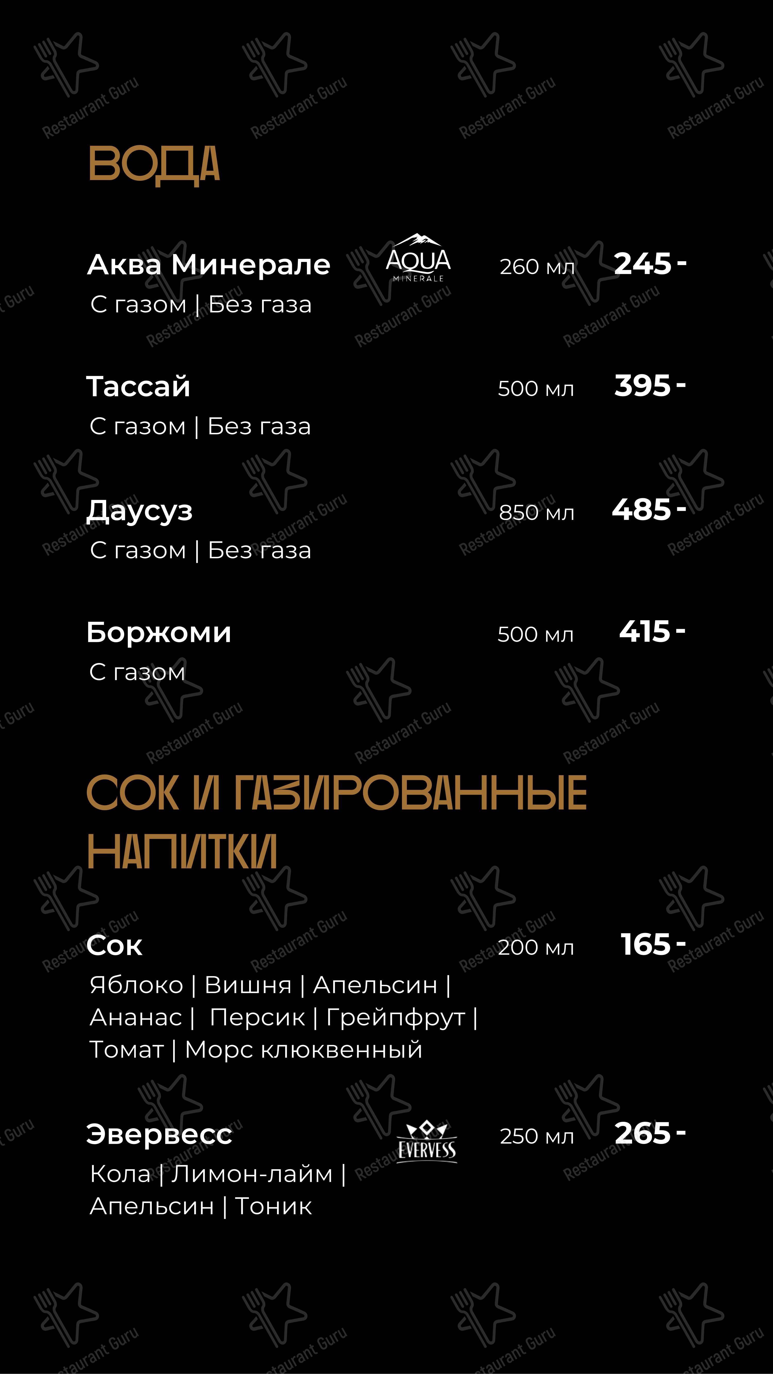 Меню ресторана Smoky People - Коктейльная карта