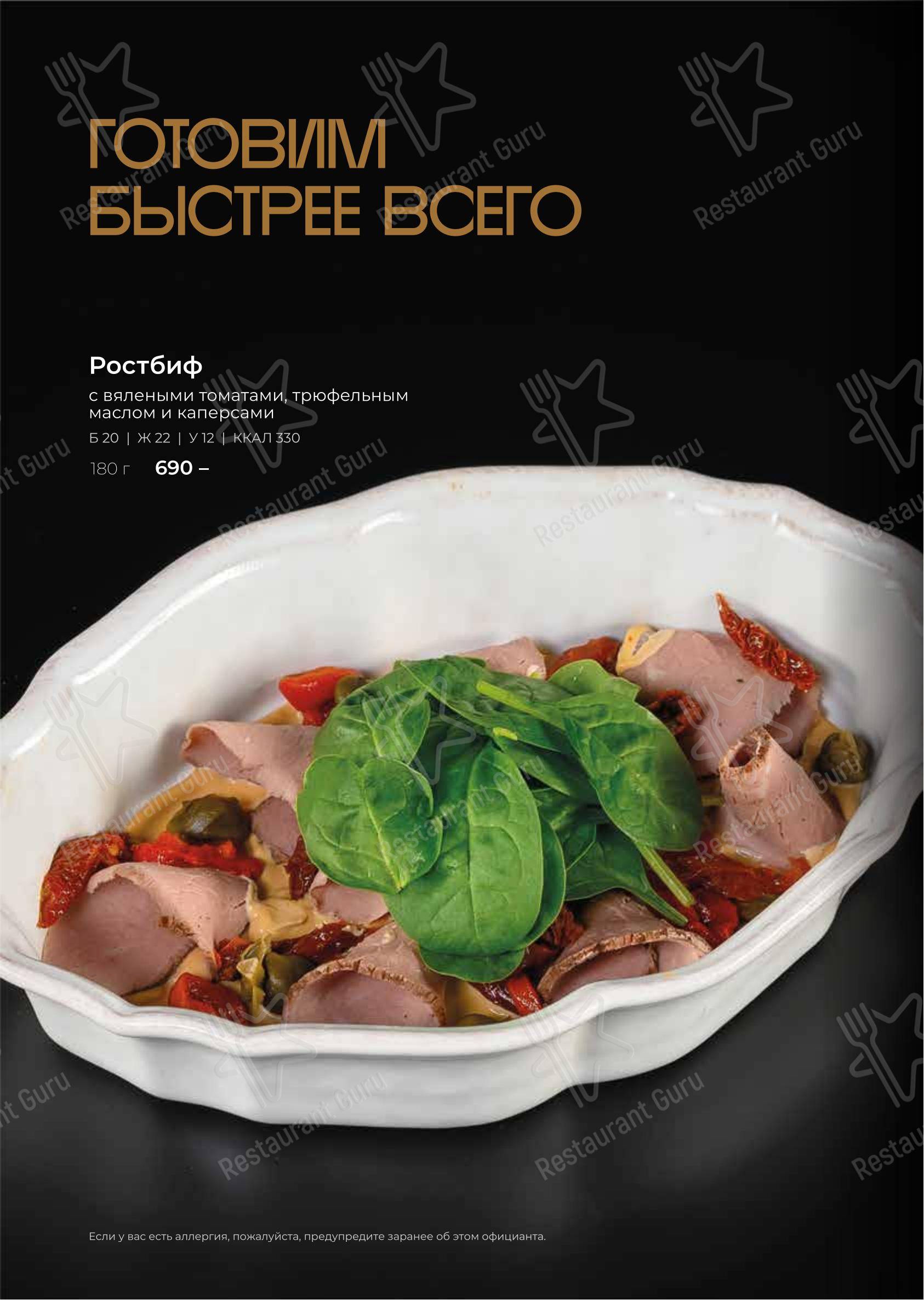 Меню ресторана Smoky People