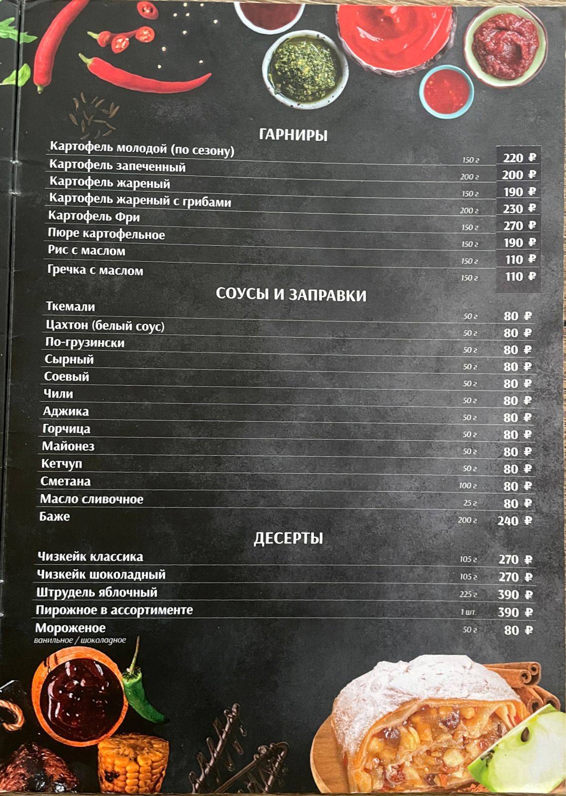 Буржуй меню