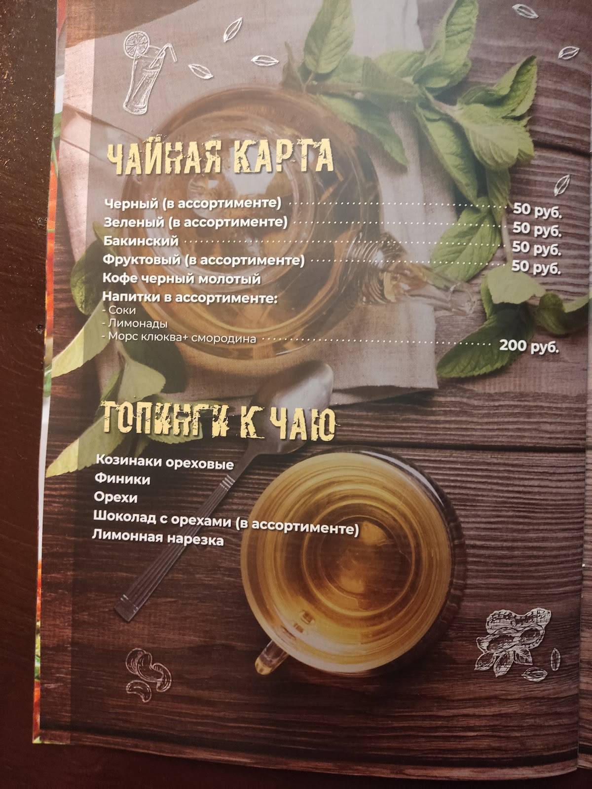 Солод меню