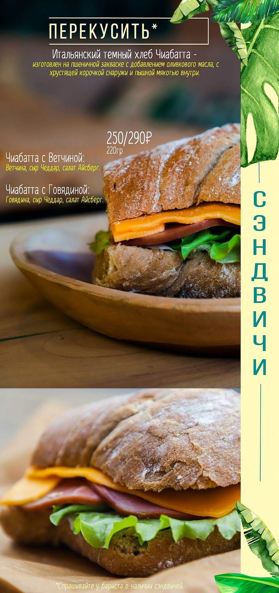 Sorry бабушка меню