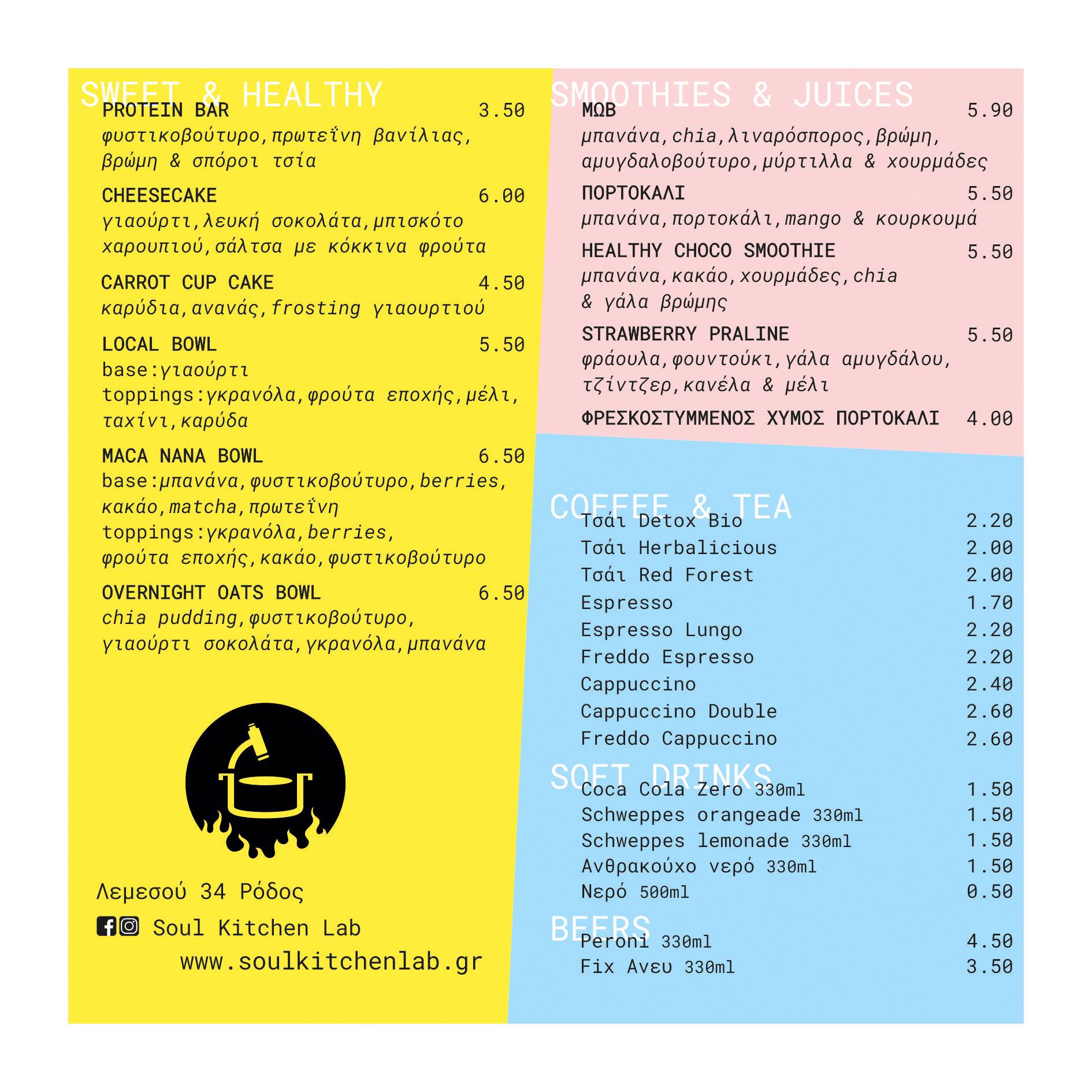 Soul kitchen меню