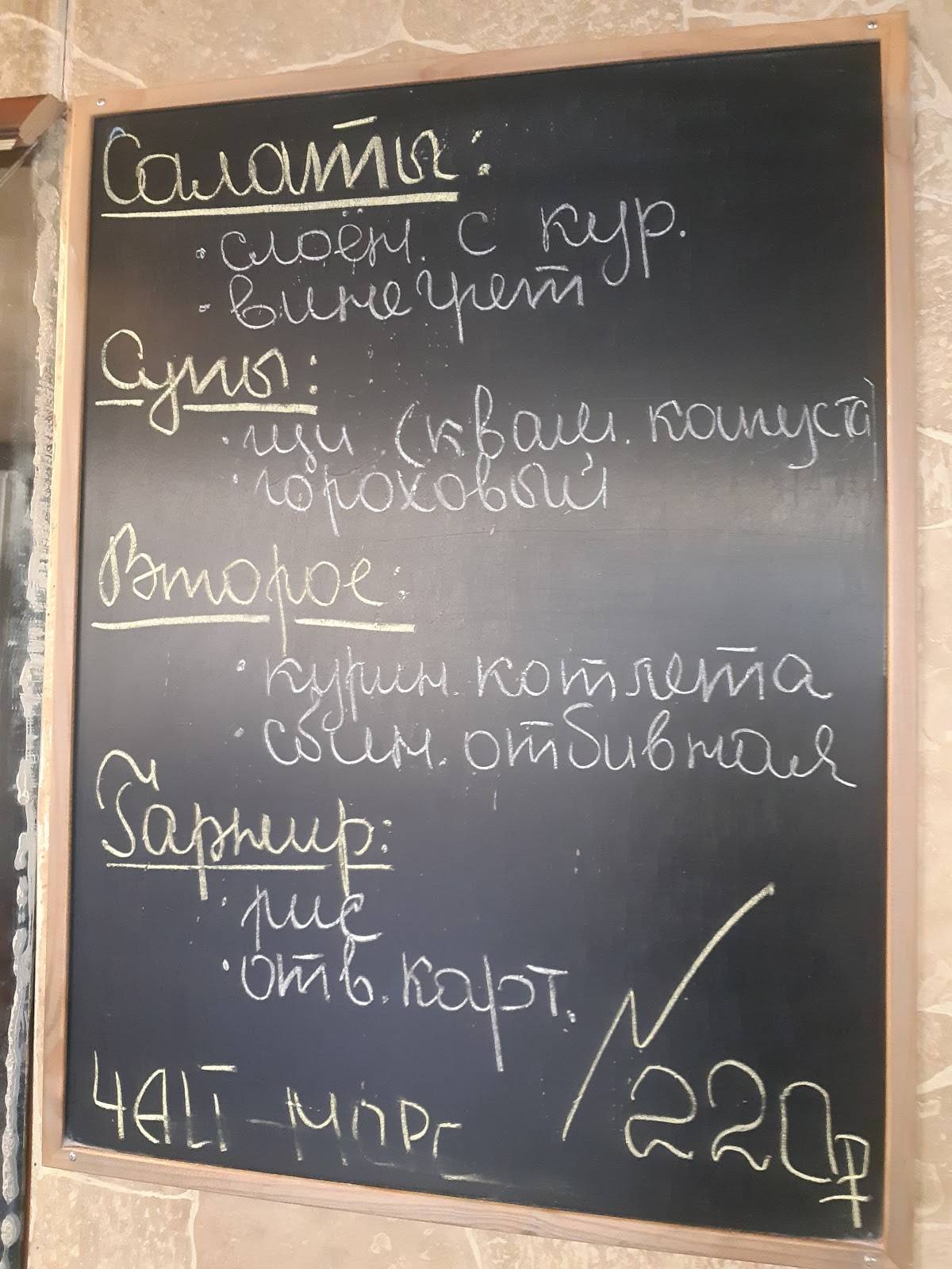 Сова меню