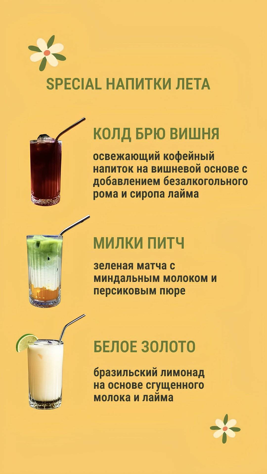 Sowa меню