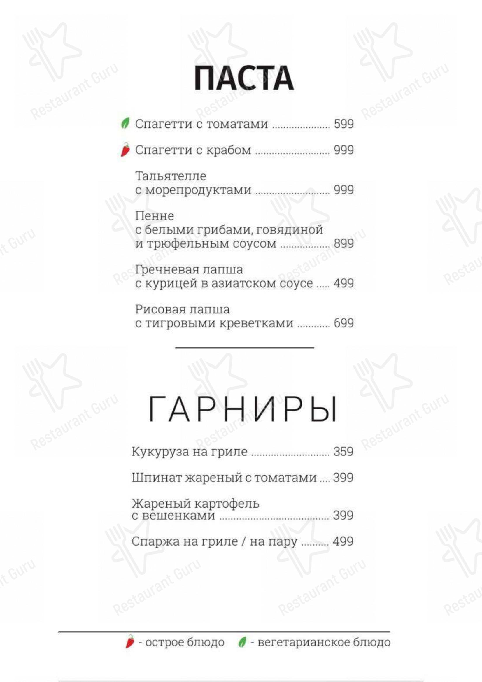 Меню для посетителей ресторана Sparkle
