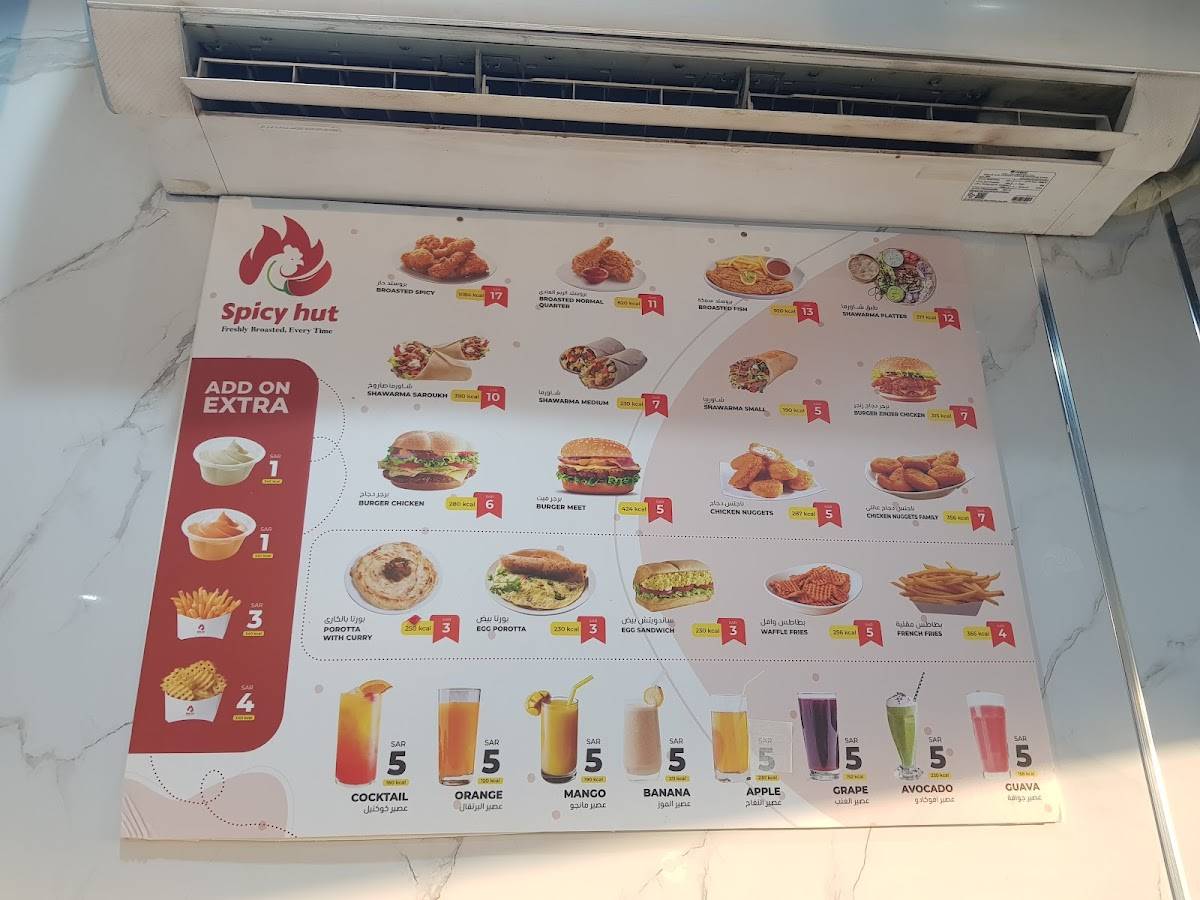 Spicy Hut меню