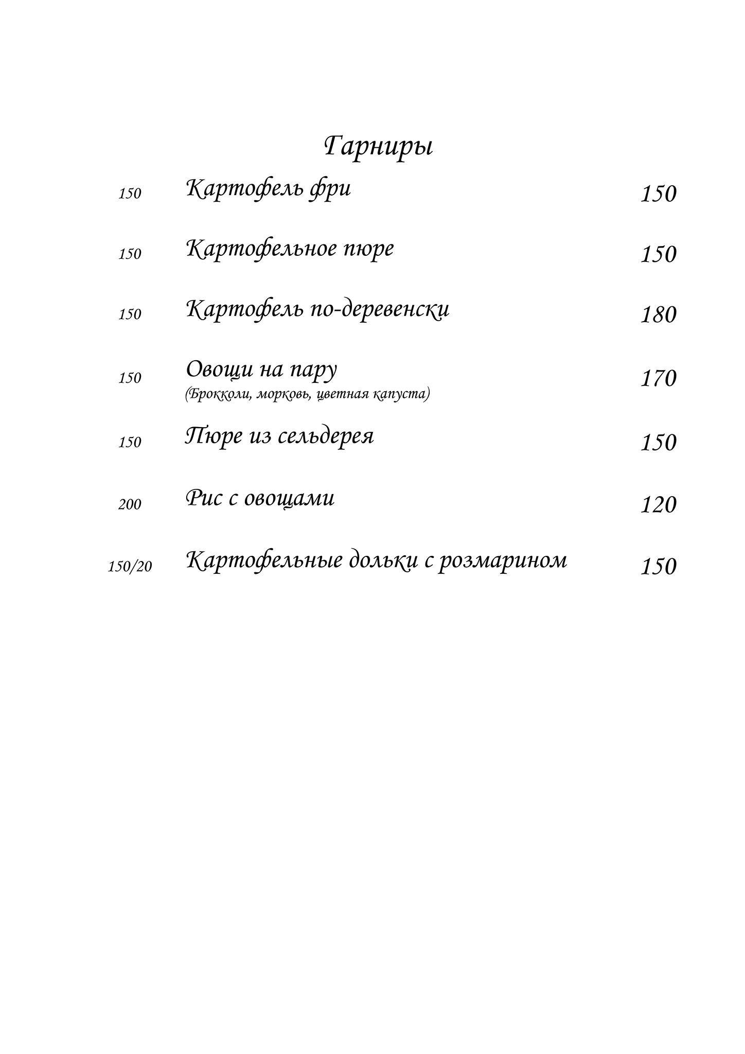 Спортинг-клуб Москва, кафе меню