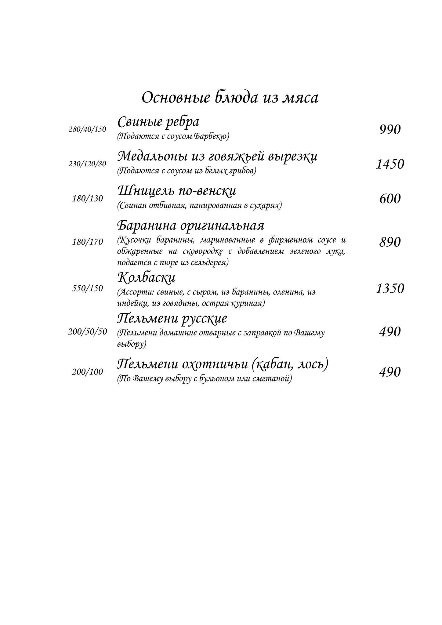 Спортинг-клуб Москва, кафе меню