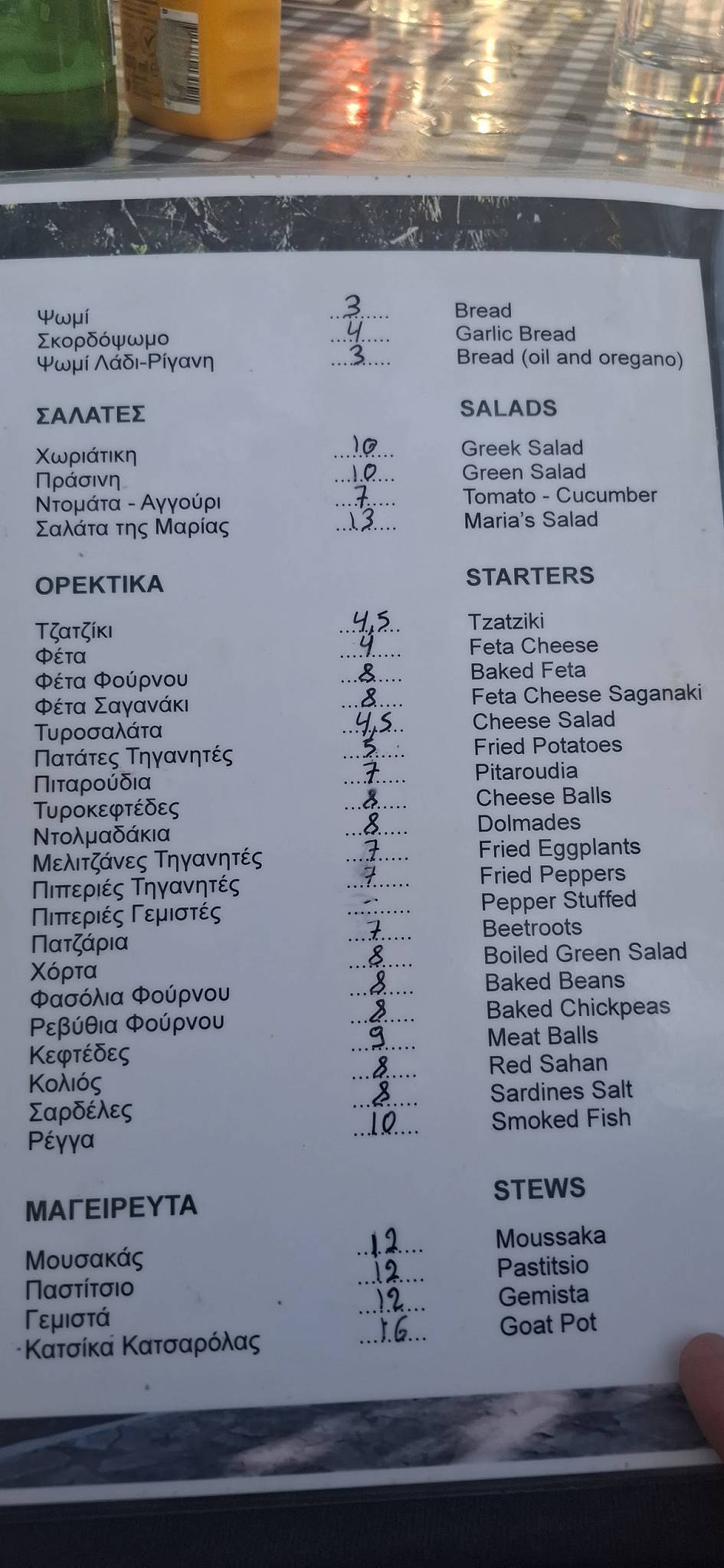 St George Taverna меню