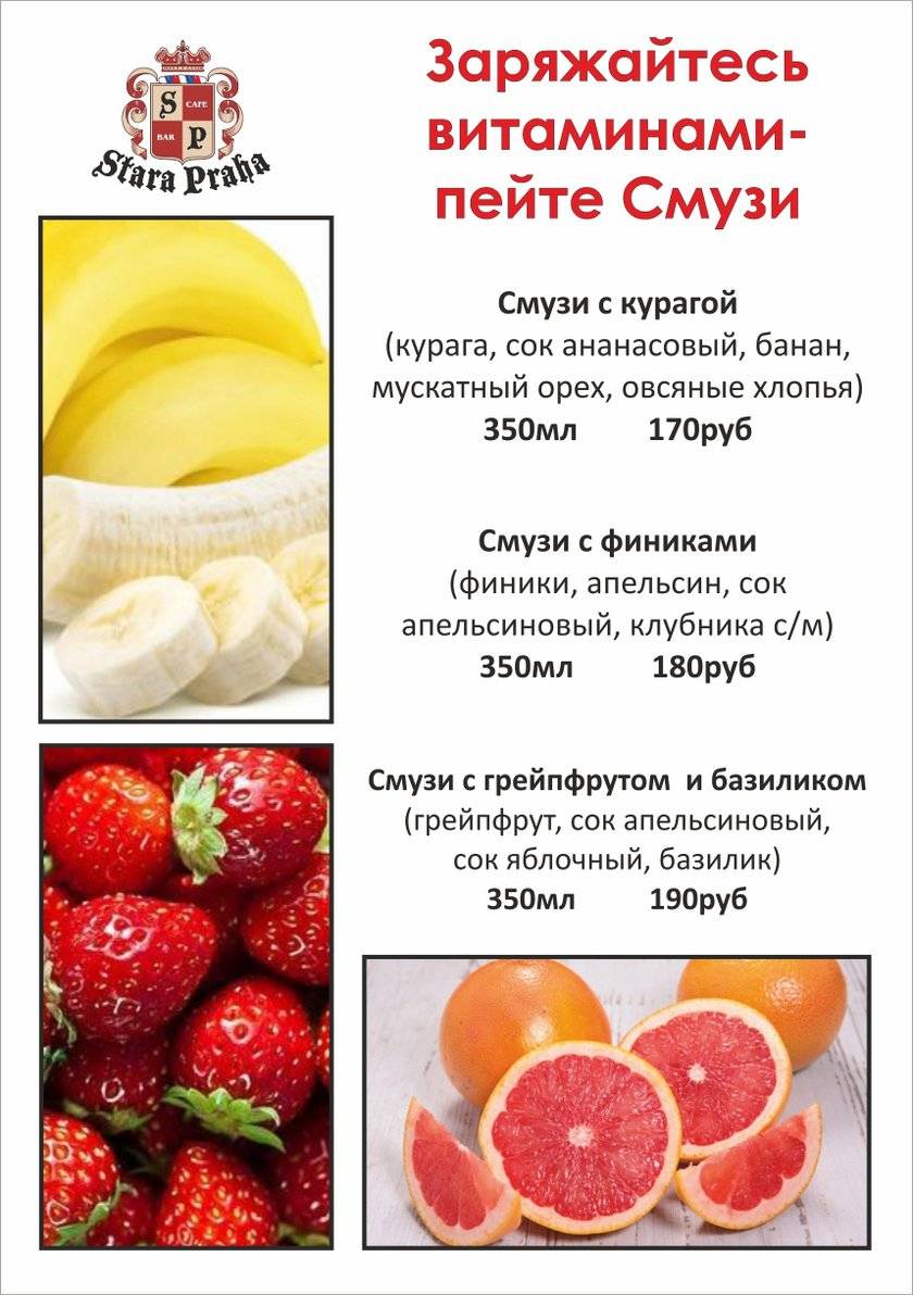 Стара Прага меню