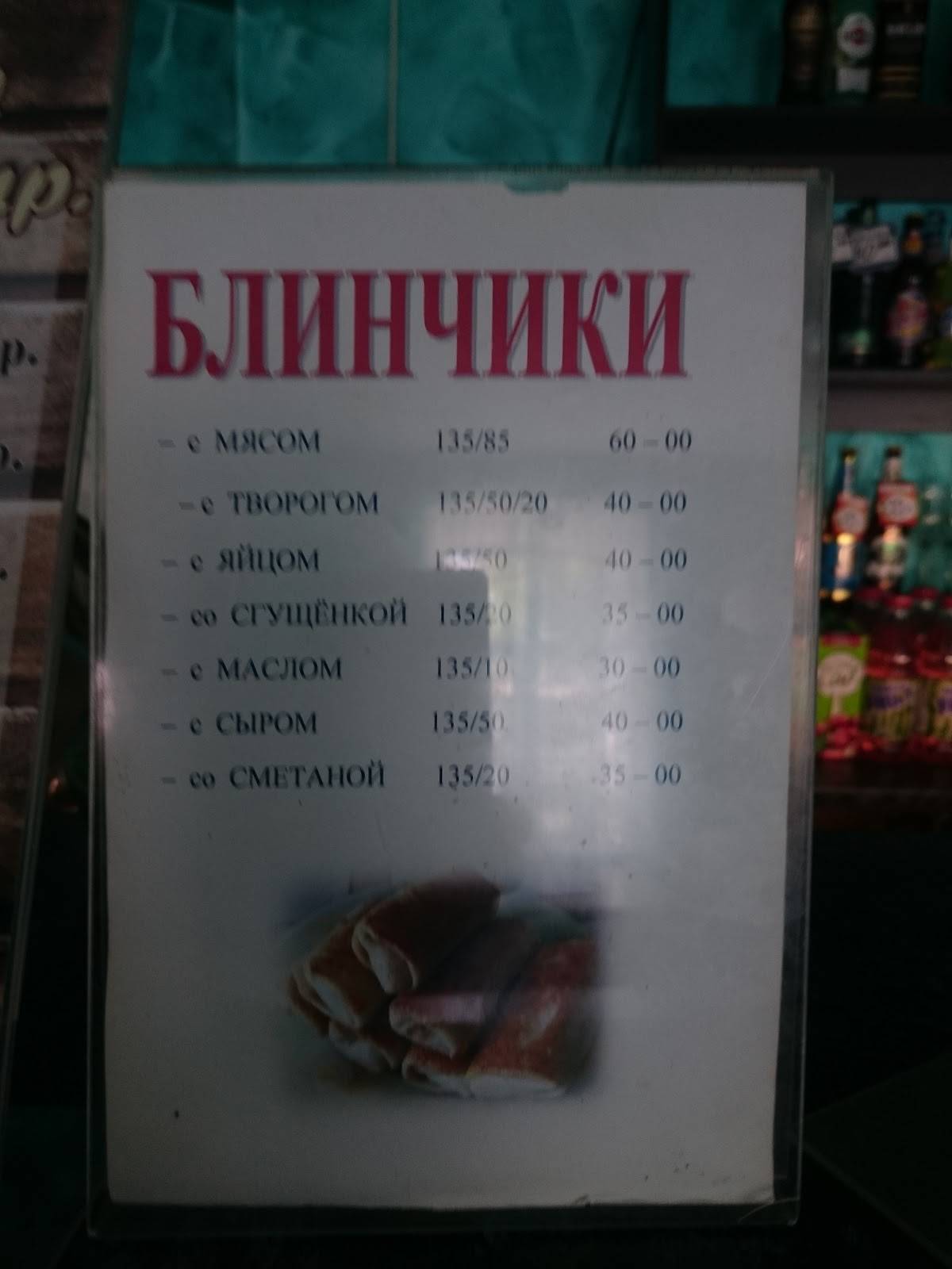 Старая Шуя меню
