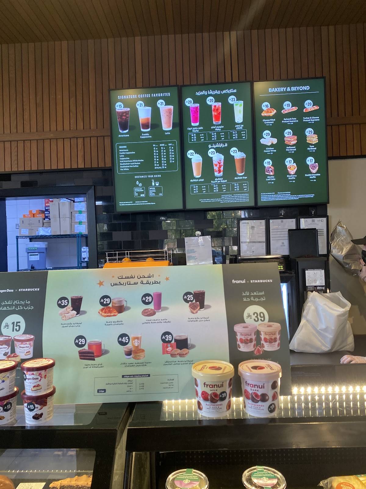 Starbucks меню