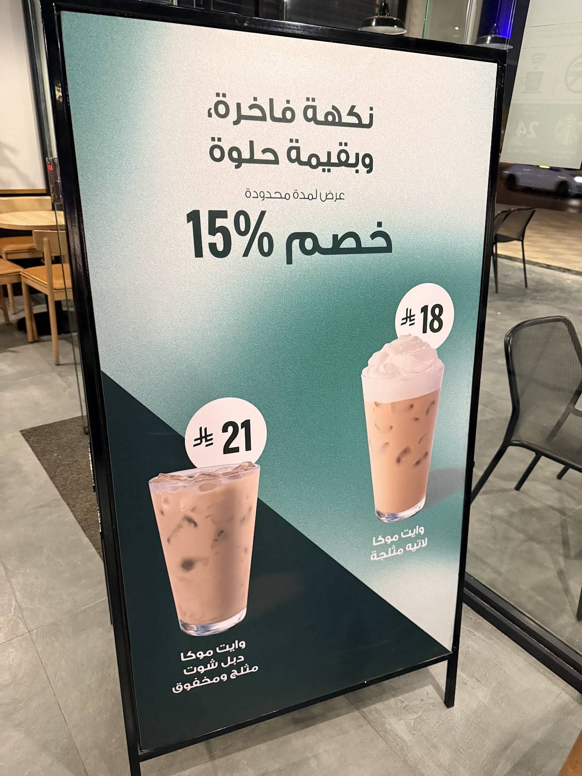 Starbucks меню