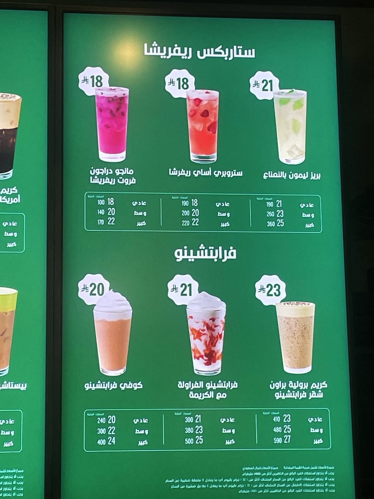 Starbucks меню