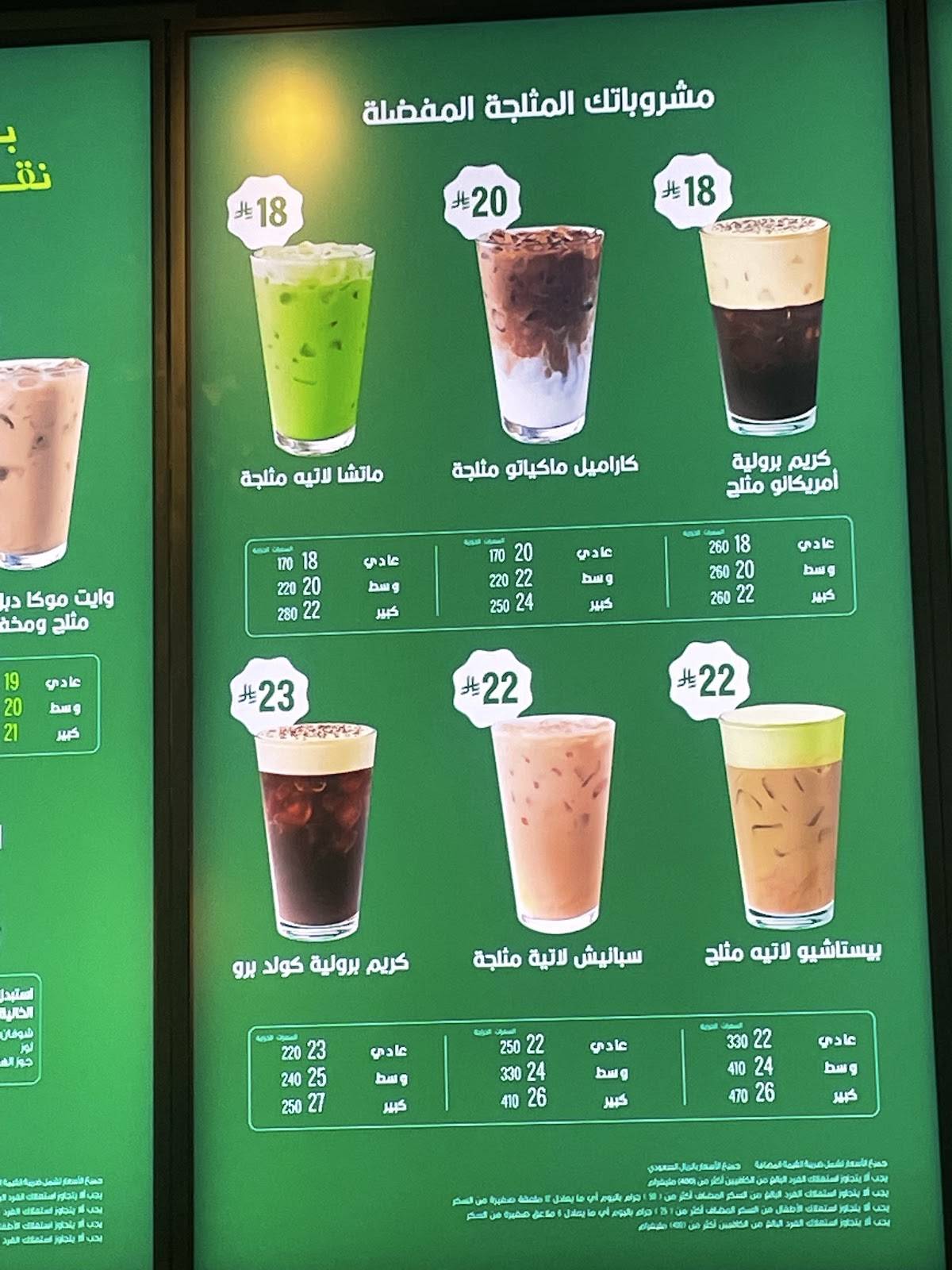 Starbucks меню