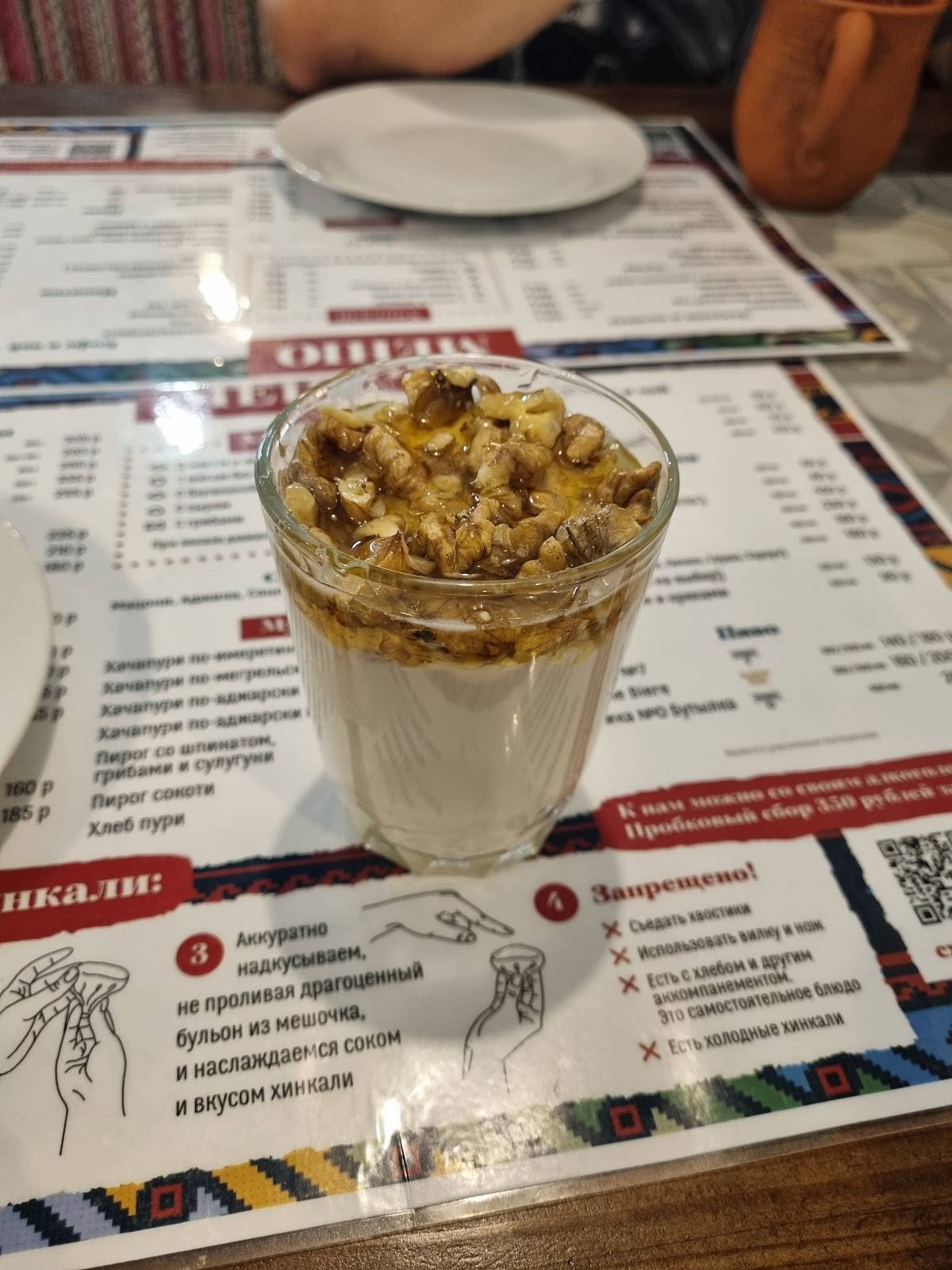 Старик Хинкалыч меню