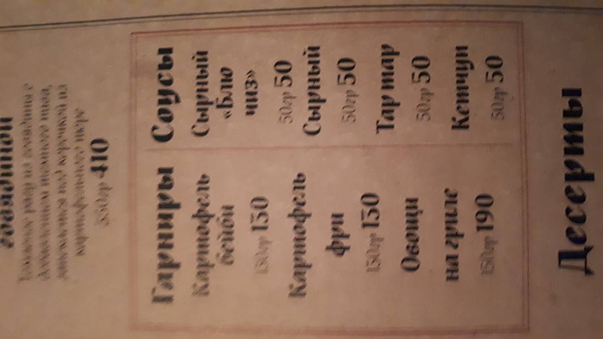 Старый котел меню
