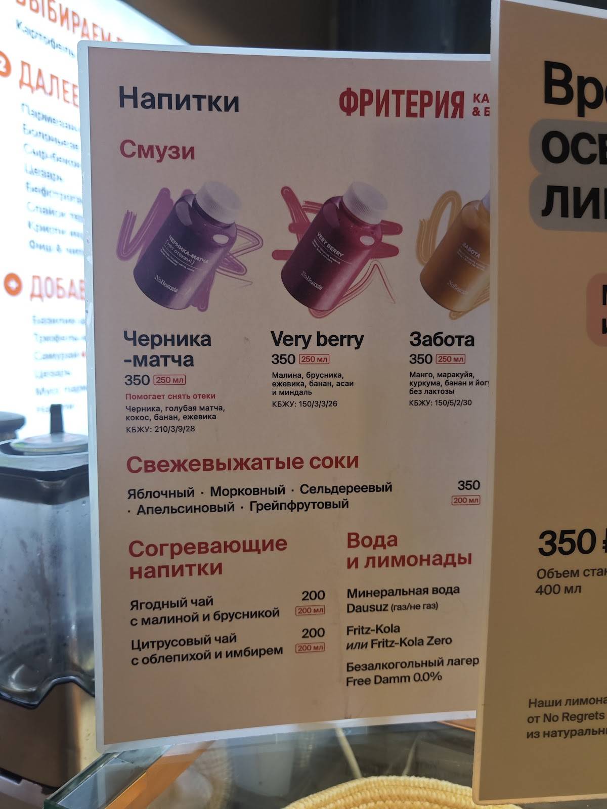 Stars Coffee меню